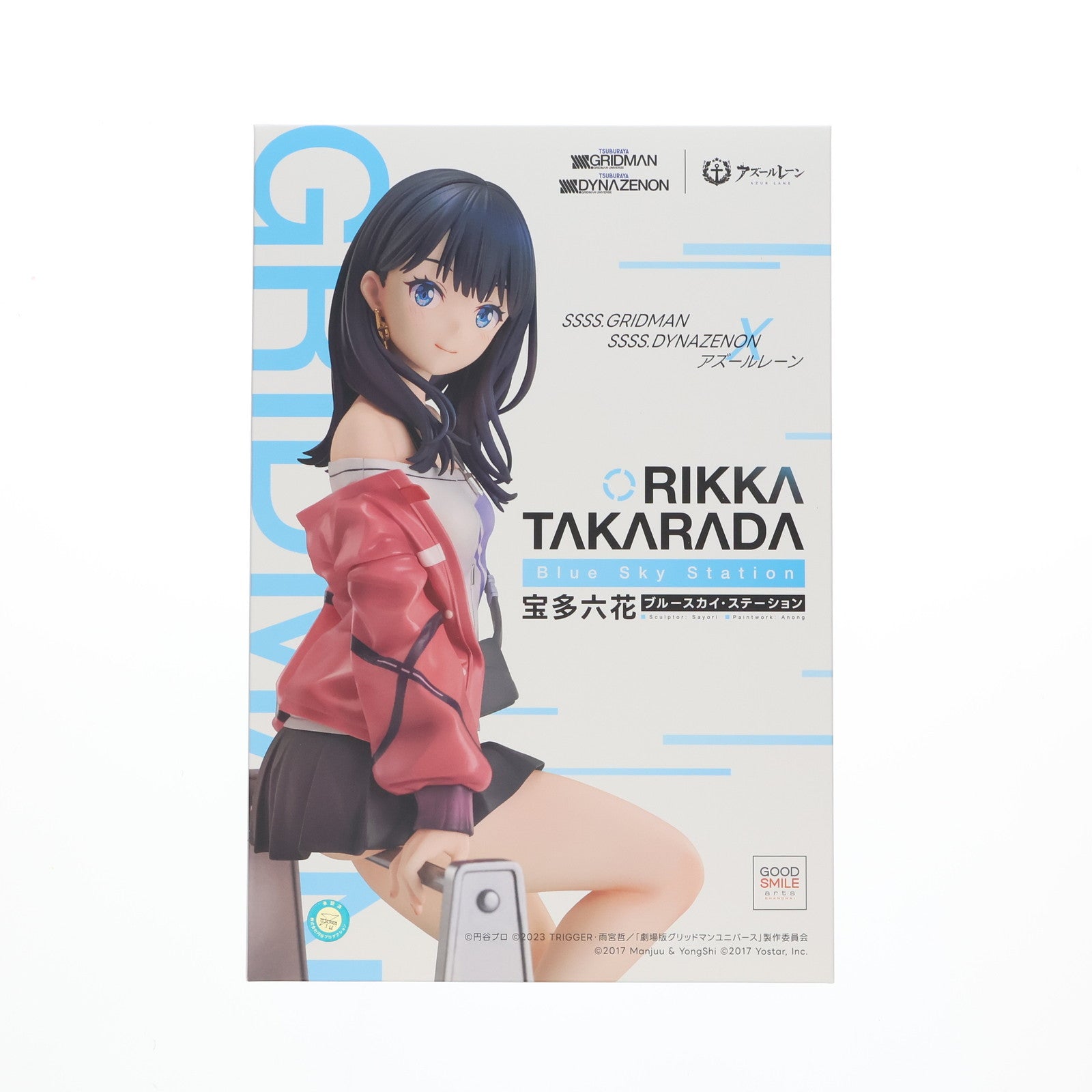 【中古即納】[FIG] 宝多六花(たからだりっか) ブルースカイ・ステーション GRIDMAN DYNAZENON×アズールレーン 1/7 完成品 フィギュア グッドスマイルアーツ上海(20250930)