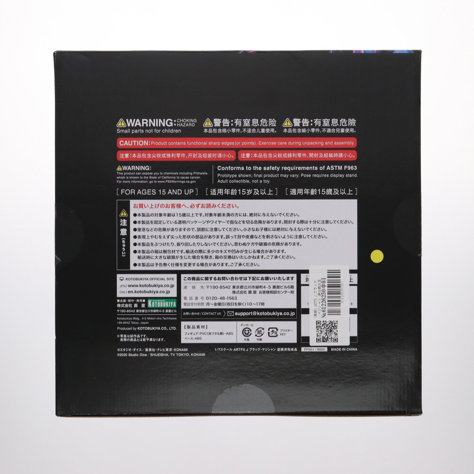 【中古即納】[FIG] (再販) ARTFX J ブラック・マジシャン 遊☆戯☆王デュエルモンスターズ 1/7 完成品 フィギュア(PP951) コトブキヤ(20210430)