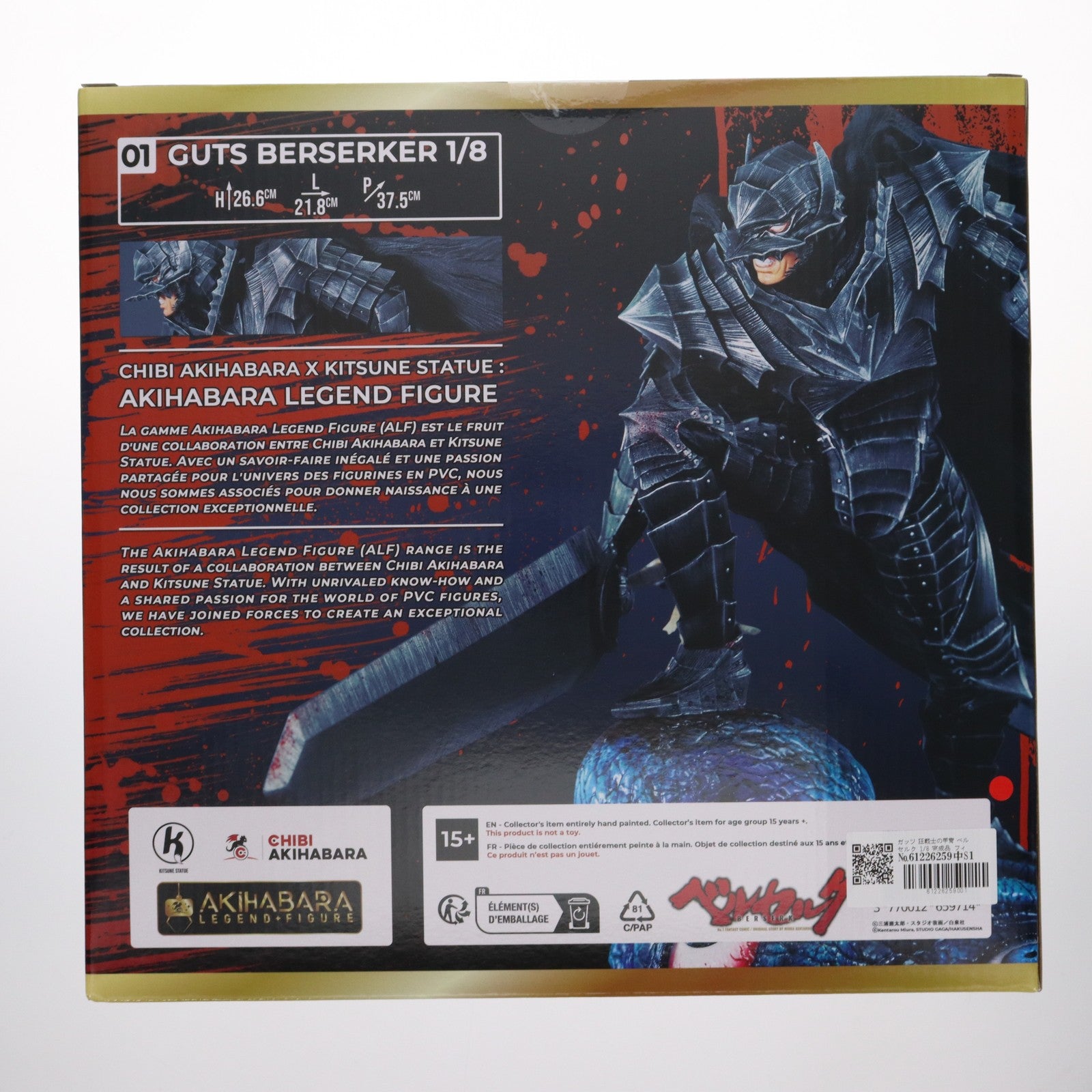 【中古即納】[FIG] ガッツ 狂戦士の甲冑 ベルセルク 1/8 完成品 フィギュア(海外流通版) ピュアアーツ(20250331)