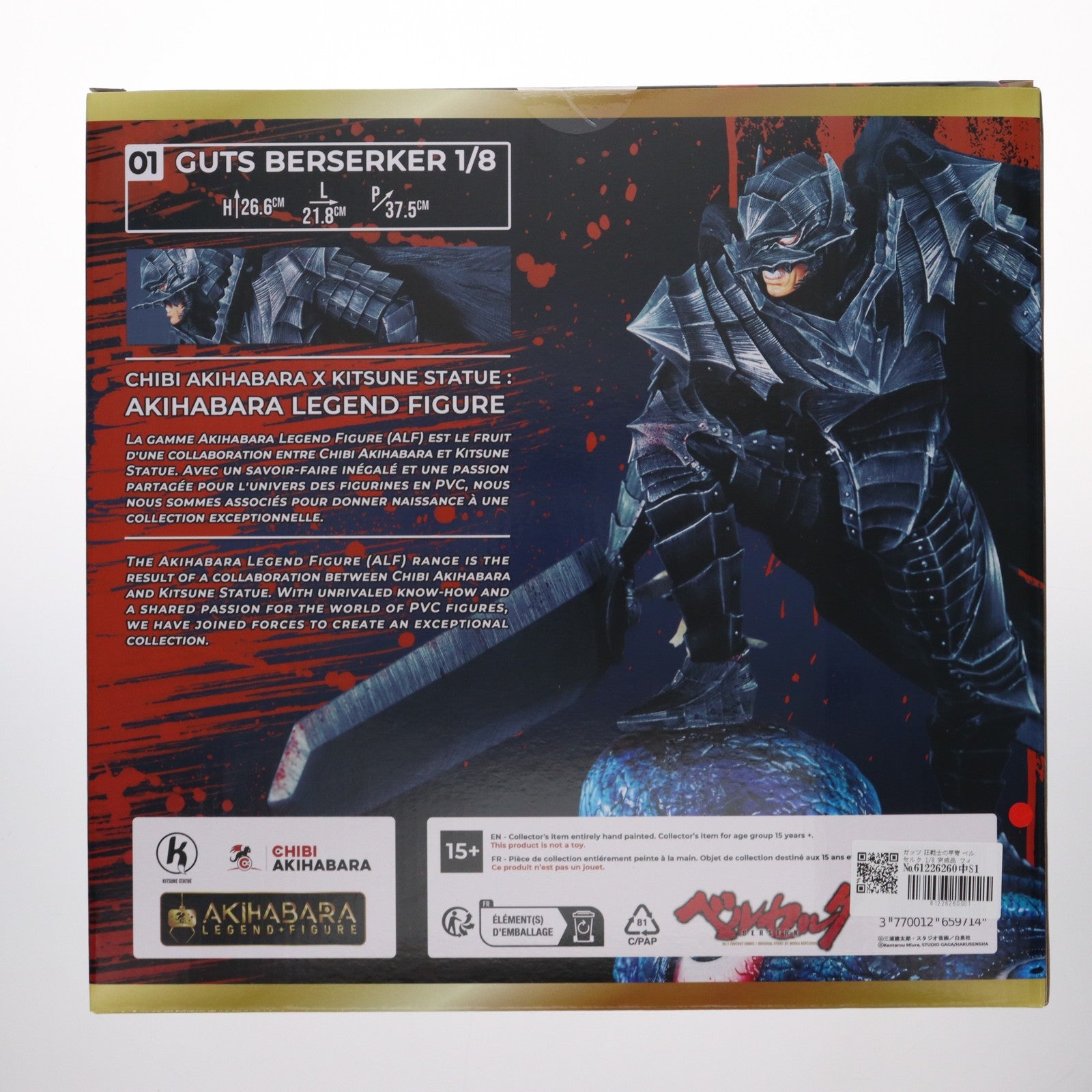 【中古即納】[FIG] ガッツ 狂戦士の甲冑 ベルセルク 1/8 完成品 フィギュア(海外流通版) ピュアアーツ(20250331)