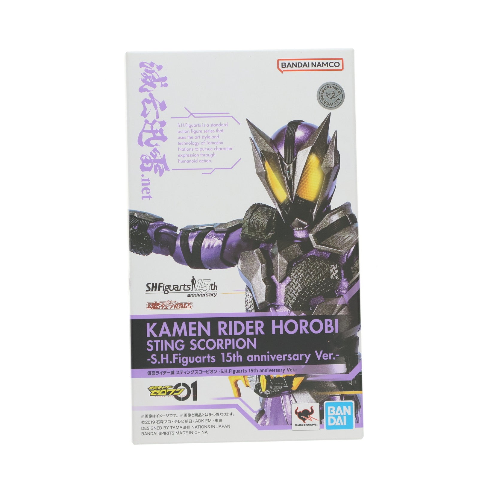 【中古即納】[FIG] 魂ウェブ商店限定 S.H.Figuarts(フィギュアーツ) 仮面ライダー滅 スティングスコーピオン -S.H.Figuarts 15th anniversary Ver.- 仮面ライダーゼロワン 完成品 可動フィギュア バンダイスピリッツ(20231018)