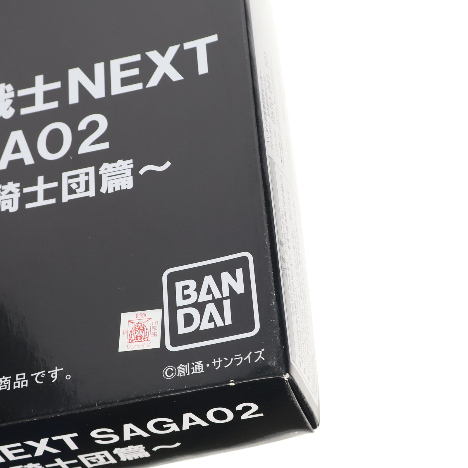 【中古即納】[FIG] プレミアムバンダイ限定 ガシャポン戦士NEXT SAGA02 ～アルガス騎士団篇～(9体セット) SDガンダム外伝 ジークジオン編 組立品 フィギュア バンダイ(20130727)