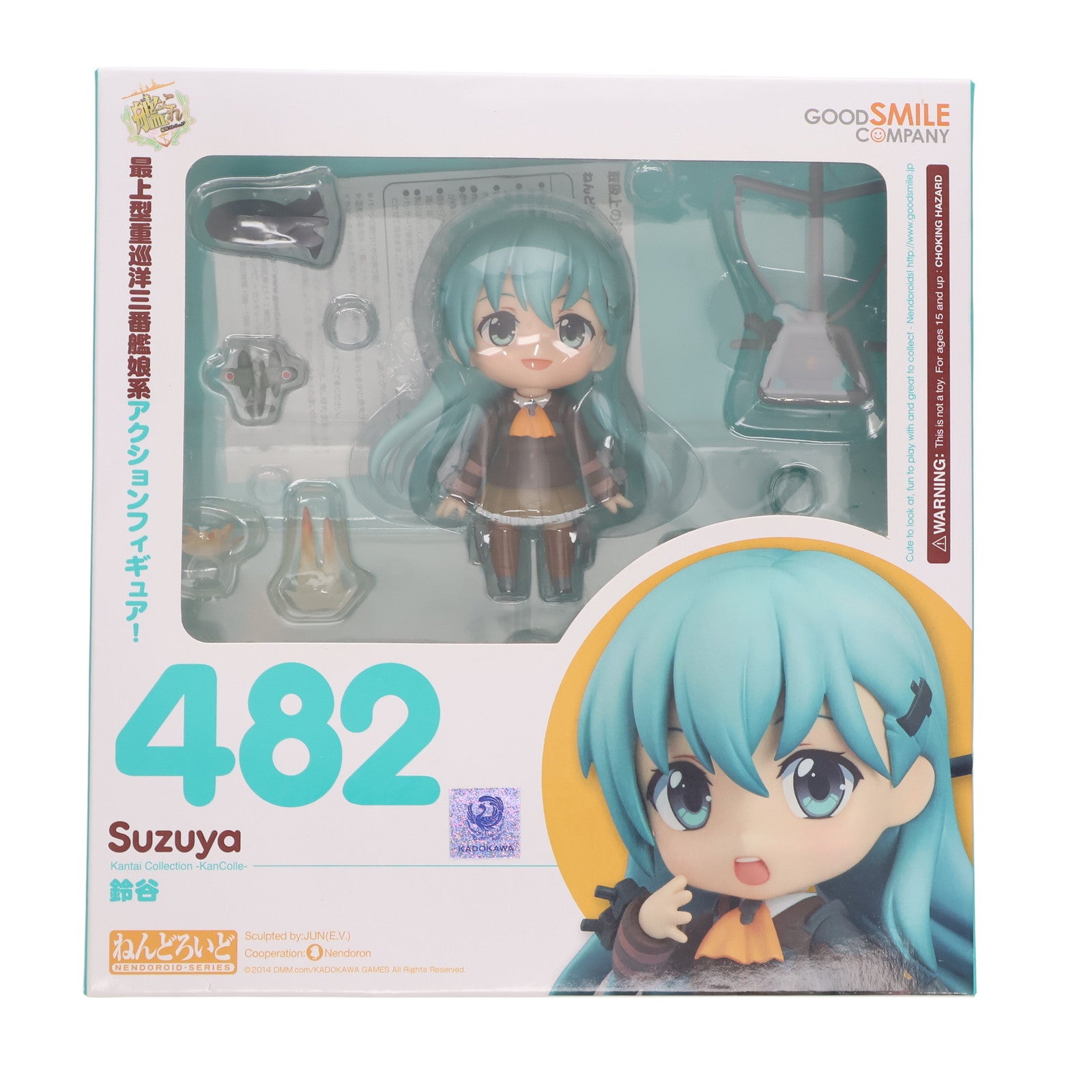 【中古即納】[FIG] ねんどろいど 482 鈴谷(すずや) 艦隊これくしょん -艦これ- 完成品 可動フィギュア グッドスマイルカンパニー(20150429)
