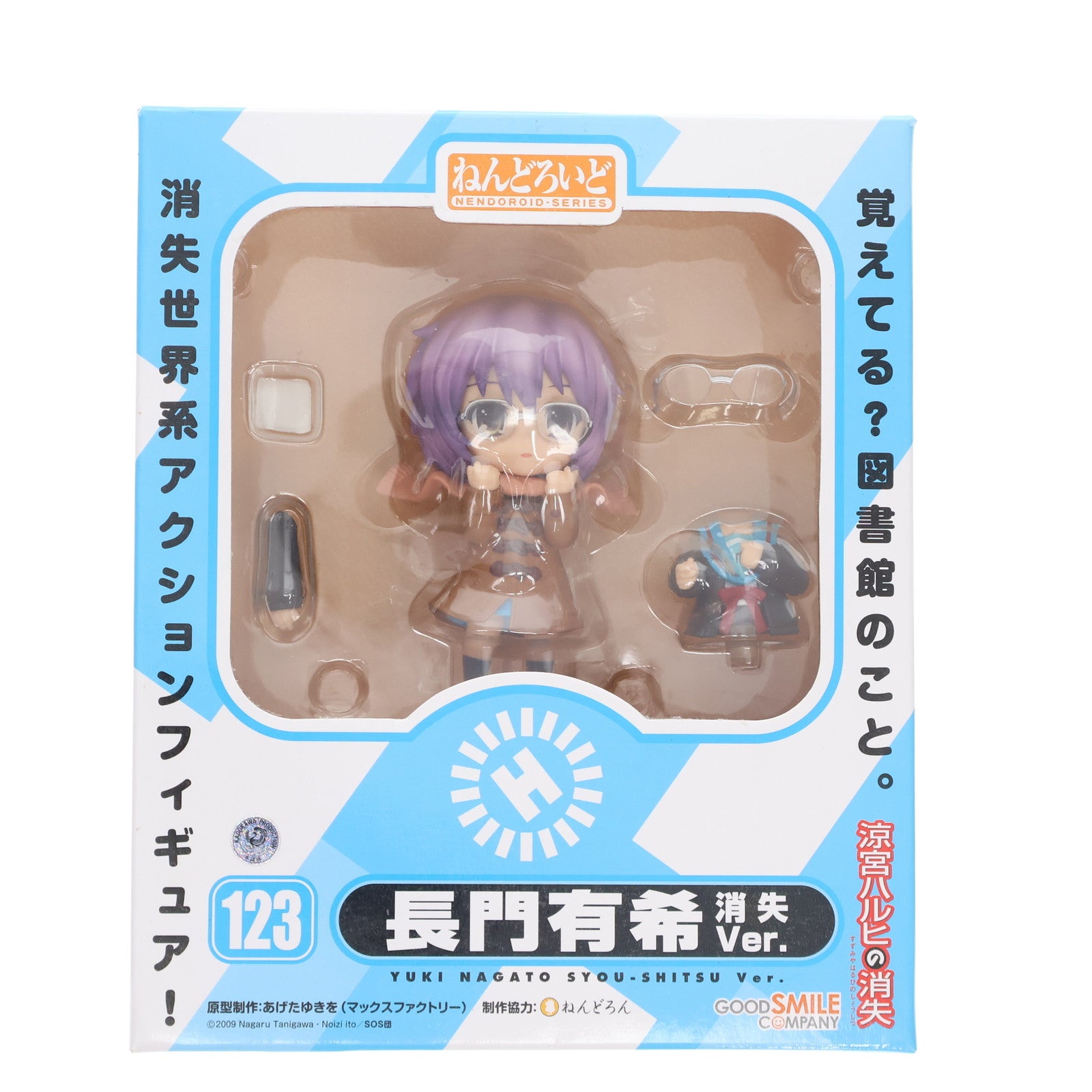 【中古即納】[FIG] ねんどろいど 123 長門有希 消失Ver. 涼宮ハルヒの消失 完成品 可動フィギュア グッドスマイルカンパニー(20101118)