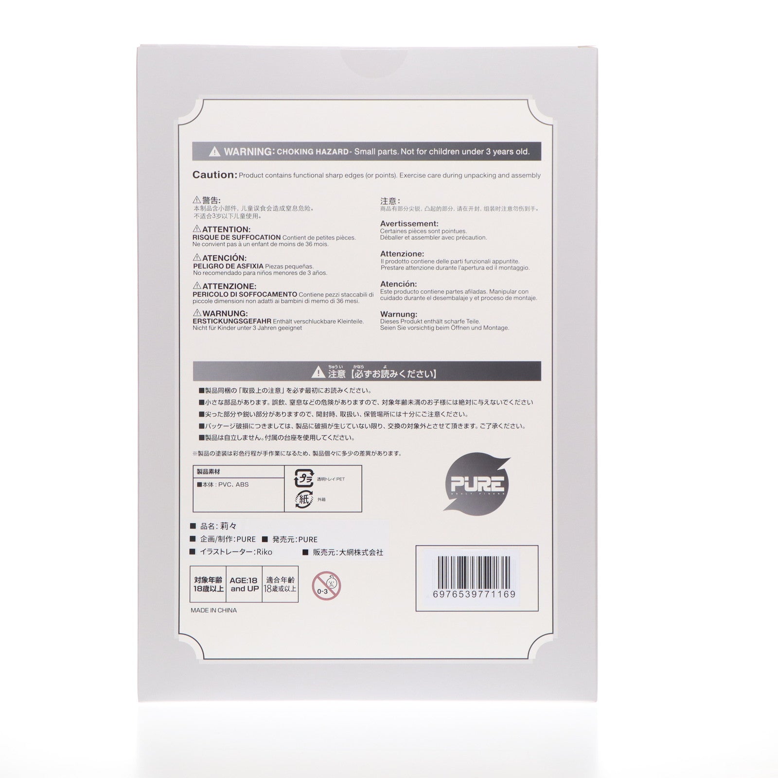 【中古即納】[FIG] 原画色紙&原画タペストリー無し 見習い看護婦 小悪魔 りりちゃん 1/4 完成品 フィギュア MAGI ARTS(マギアーツ)(20250531)