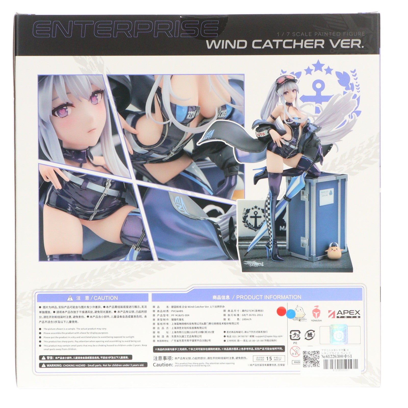 【中古即納】[FIG] アクリルスタンド付属 エンタープライズ ウィンド・キャッチャーVer. アズールレーン 1/7 完成品 フィギュア APEX(エーペックス)(20240712)