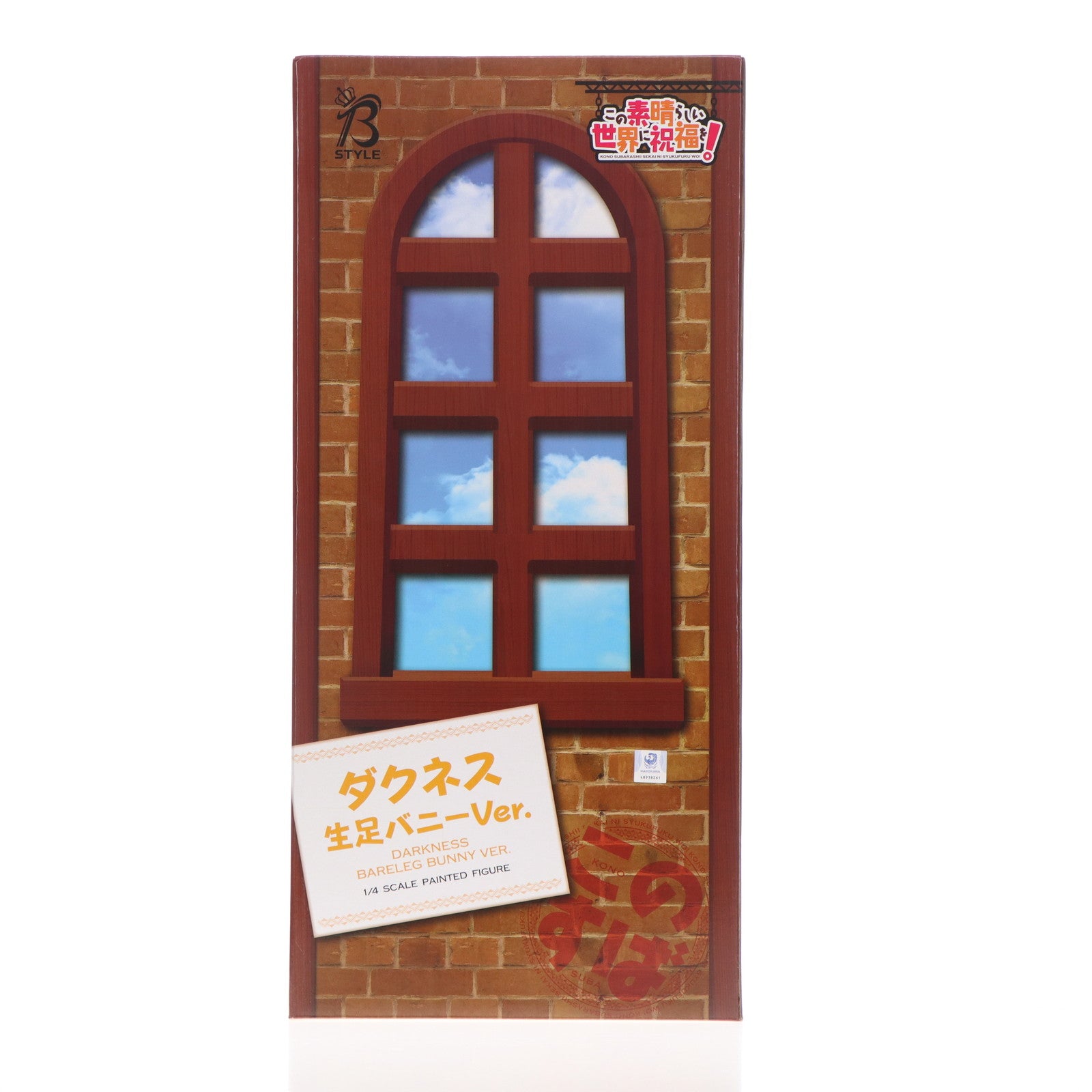 【中古即納】[FIG] B-style ダクネス 生足バニーVer. この素晴らしい世界に祝福を! 1/4 完成品 フィギュア FREEing(フリーイング)(20230731)