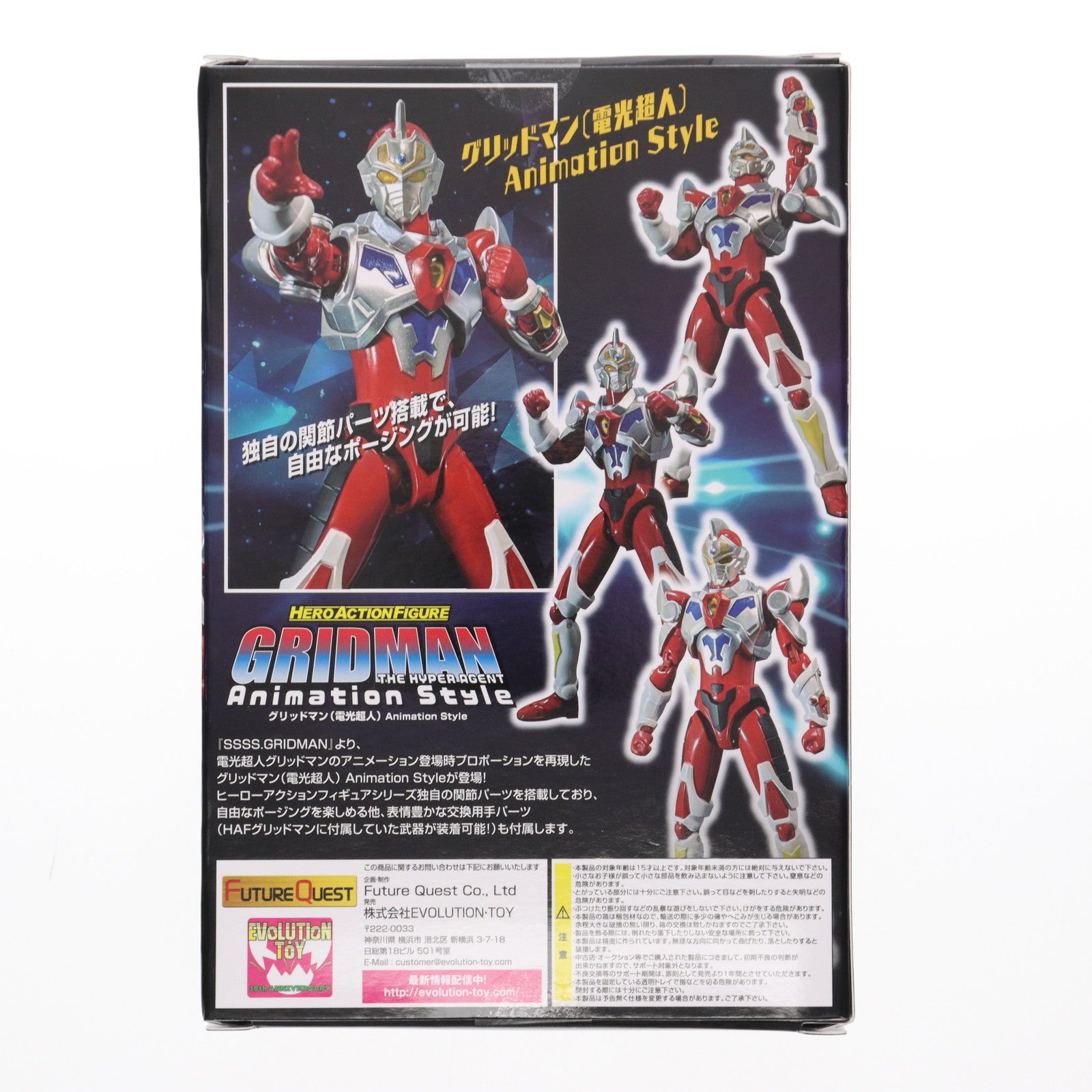 【中古即納】[FIG] HAF ヒーローアクションフィギュア -円谷編- グリッドマン Animation Style GRIDMAN UNIVERSE(グリッドマンユニバース) 完成品 可動フィギュア エヴォリューショントイ(EVOLUTION・TOY)(20241130)