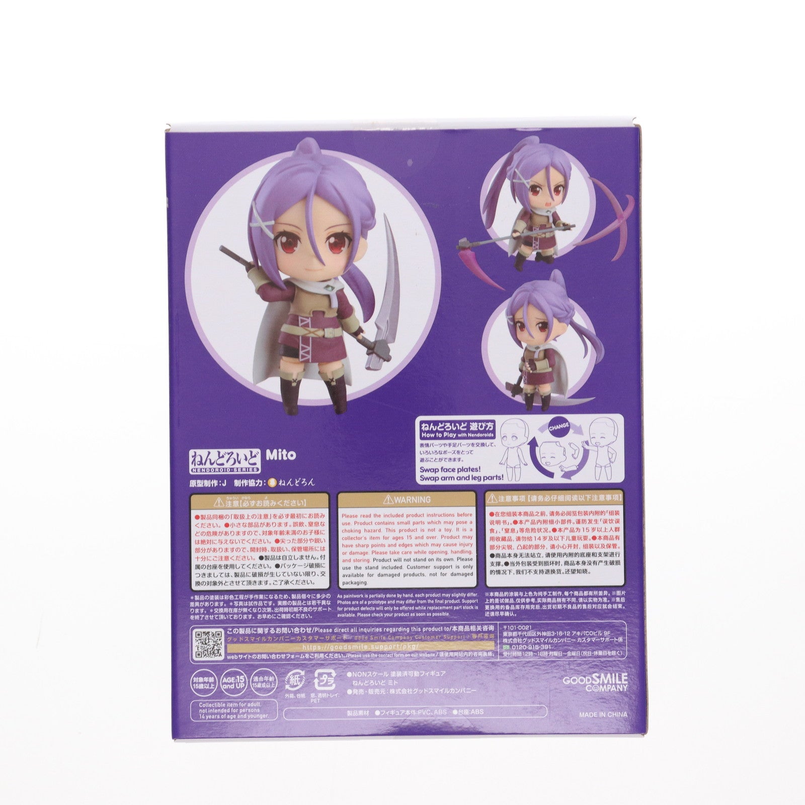 【中古即納】[FIG] ねんどろいど 1969 ミト 劇場版 ソードアート・オンライン -プログレッシブ- 星なき夜のアリア 完成品 可動フィギュア グッドスマイルカンパニー(20230513)