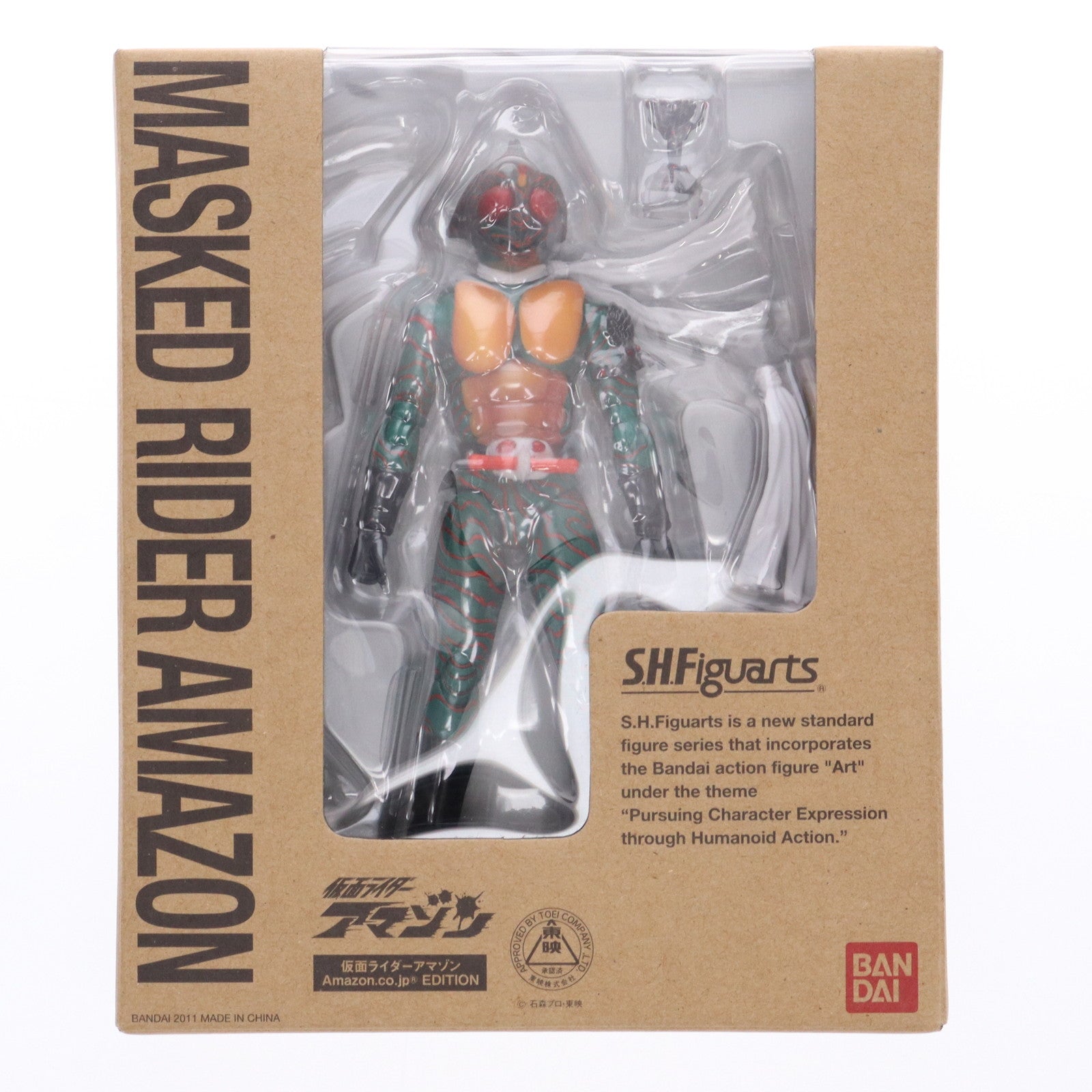 【中古即納】[FIG] Amazon.co.jp限定 S.H.Figuarts(フィギュアーツ) 仮面ライダーアマゾン Amazon.co.jp EDITION 完成品 可動フィギュア バンダイ(20110917)