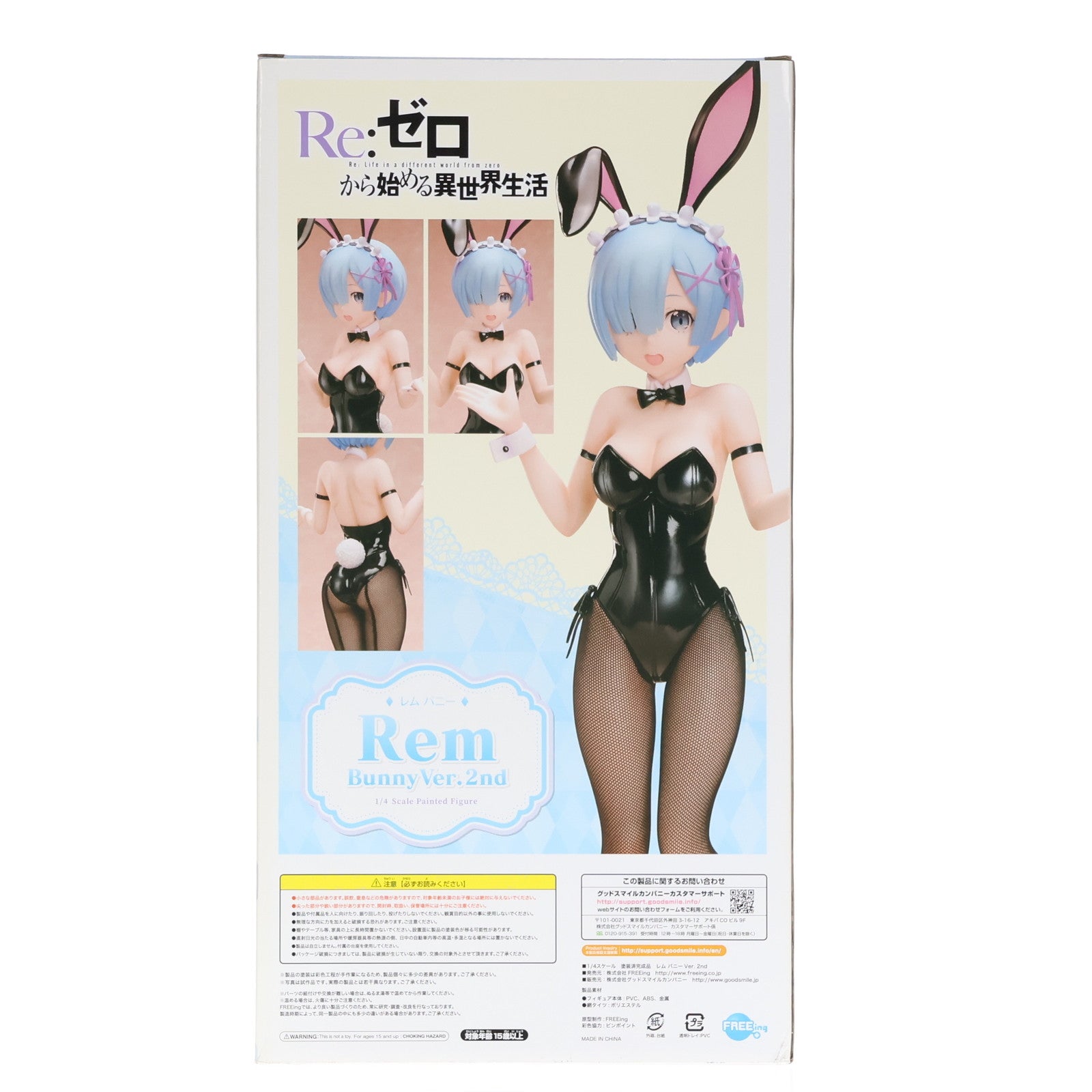 【中古即納】[FIG] B-Style レム バニーVer. 2nd Re:ゼロから始める異世界生活 1/4 完成品 フィギュア FREEing(フリーイング)(20210801)