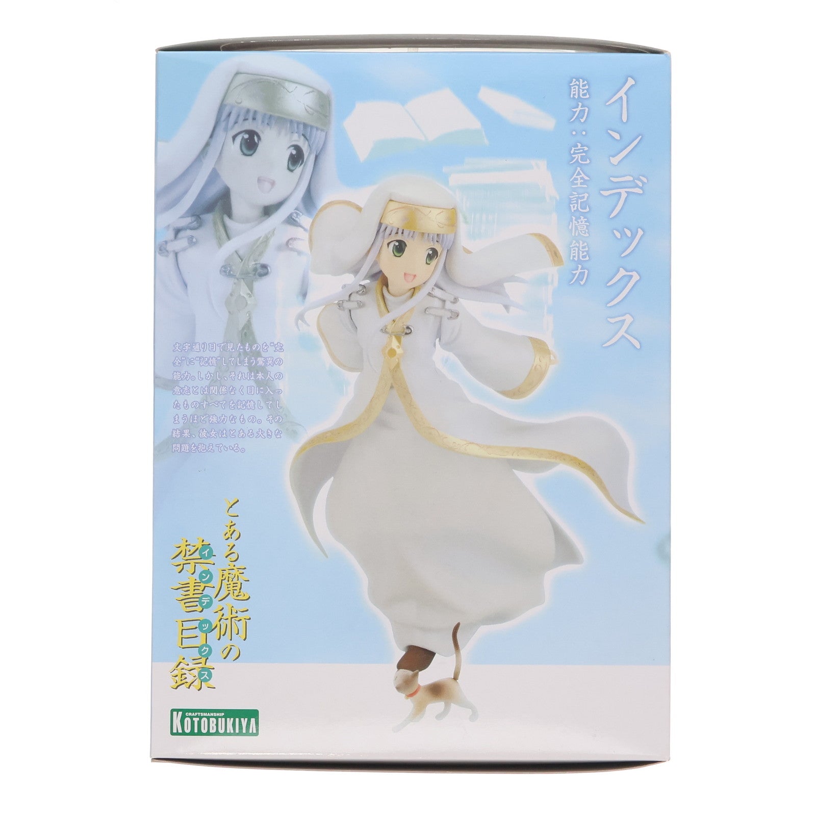 【中古即納】[FIG] インデックス とある魔術の禁書目録 1/8 完成品 フィギュア(PP263) コトブキヤ(20081130)