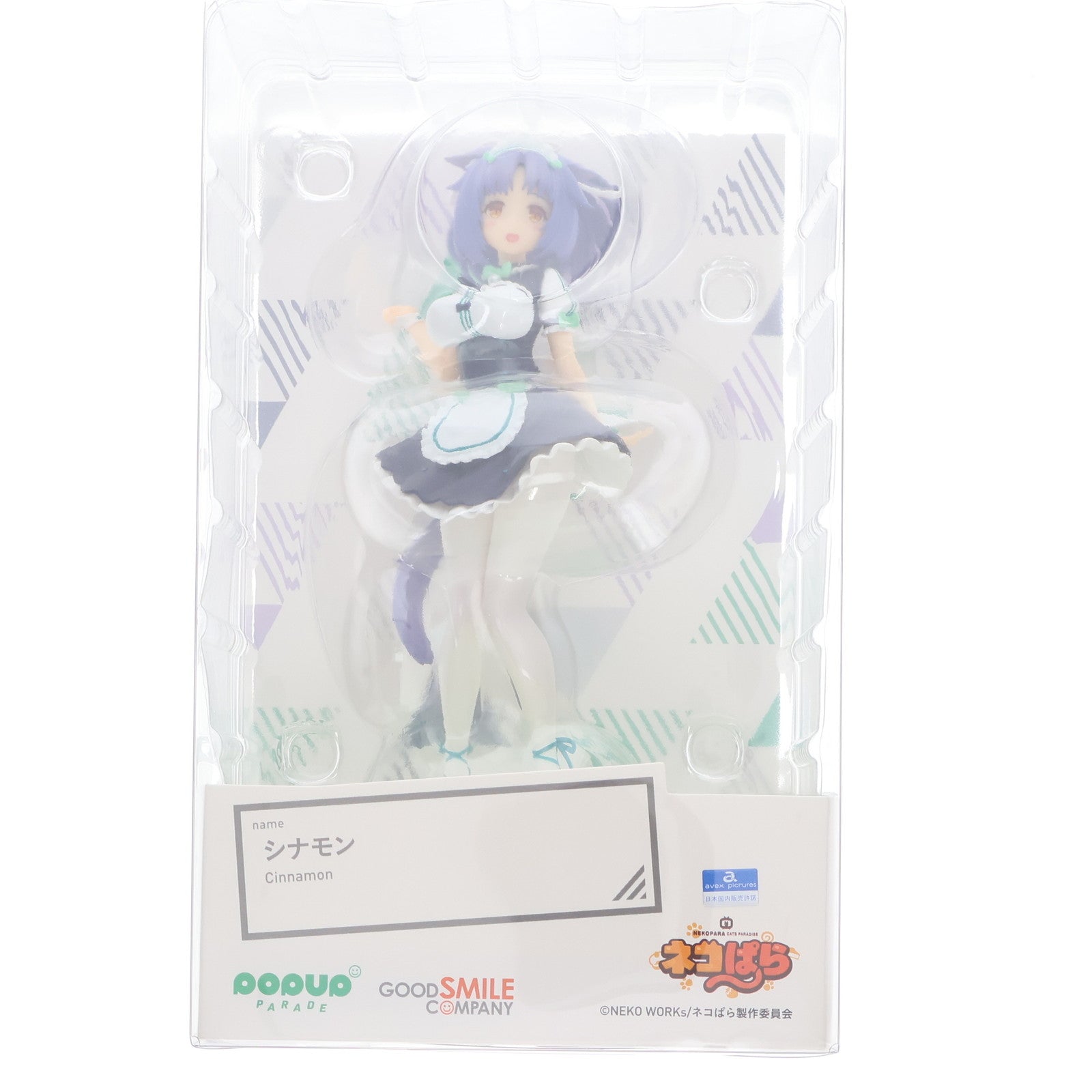 【中古即納】[FIG] POP UP PARADE(ポップアップパレード) シナモン ネコぱら 完成品 フィギュア グッドスマイルカンパニー(20211201)