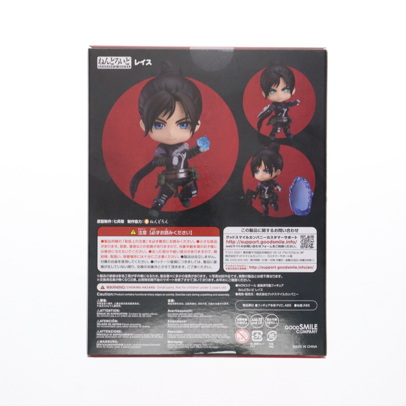 【中古即納】[FIG] GOODSMILE ONLINE SHOP限定 ねんどろいど 1370 レイス エーペックスレジェンズ 完成品 可動フィギュア グッドスマイルカンパニー(20210228)