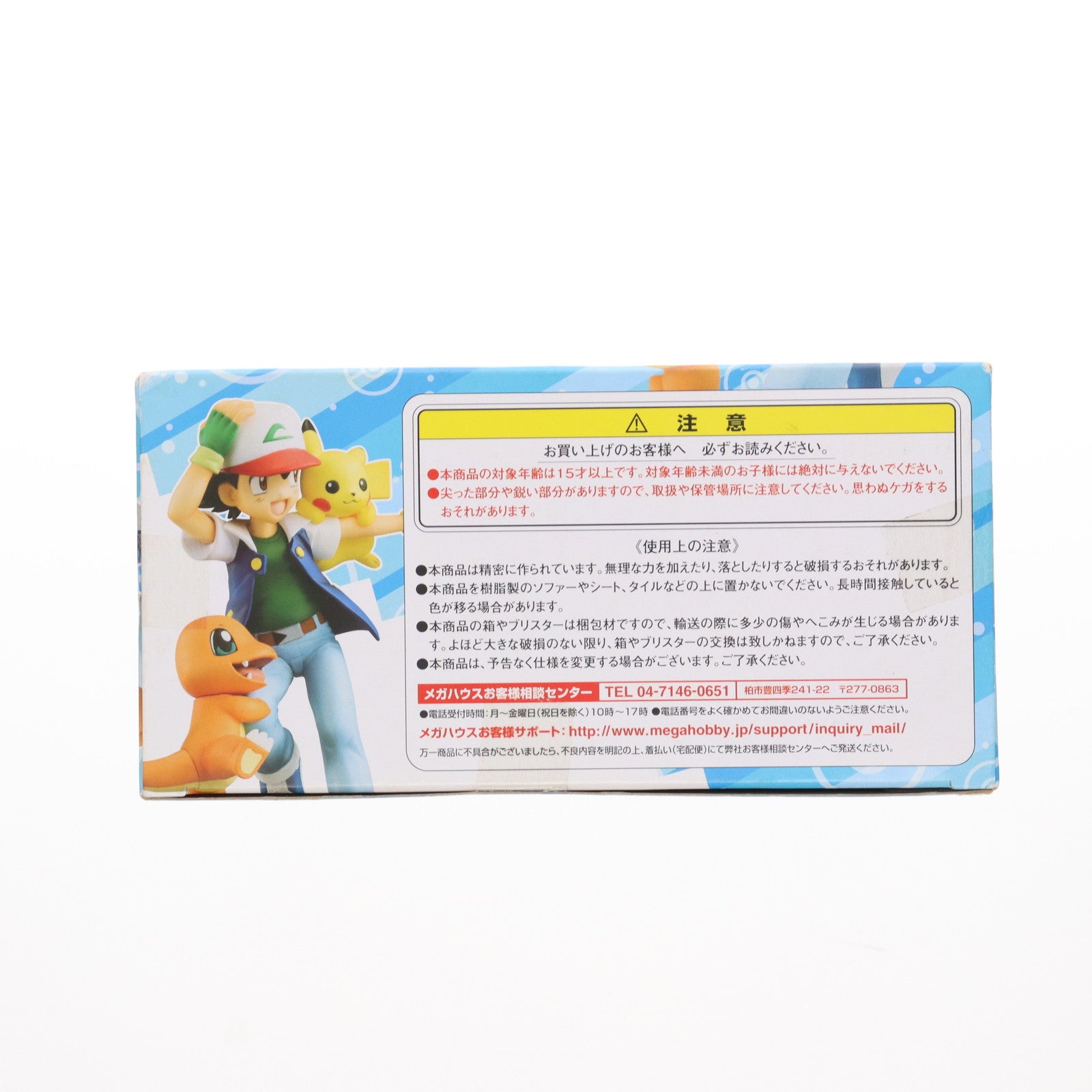 【中古即納】[FIG] G.E.M.シリーズ サトシ&ピカチュウ&ヒトカゲ ポケットモンスター 完成品 フィギュア メガハウス(20160601)