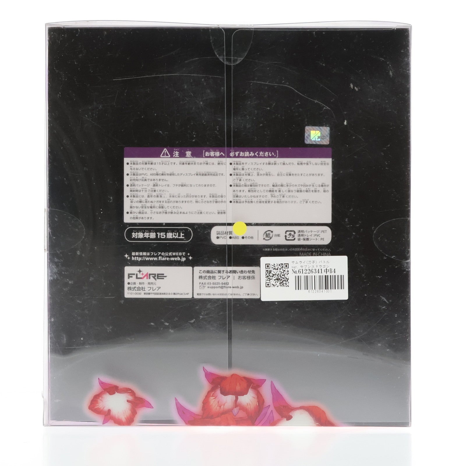 【中古即納】[FIG] サムライ(刀子) バトルver. セブンスドラゴン2020 完成品 フィギュア FLARE(フレア)(20171118)