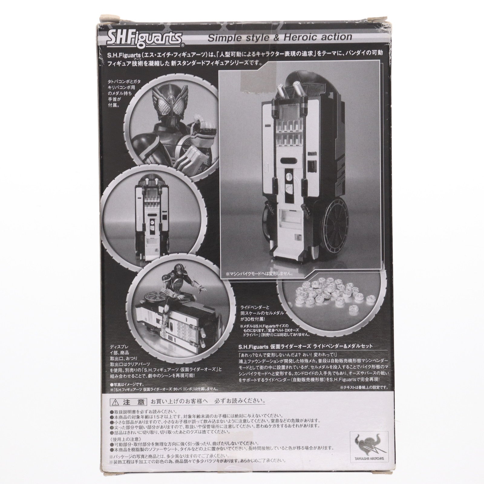 【中古即納】[FIG] 魂ウェブ商店限定 S.H.Figuarts(フィギュアーツ) ライドベンダー&メダルセット 仮面ライダーオーズ/OOO フィギュア用アクセサリ バンダイ(20110725)