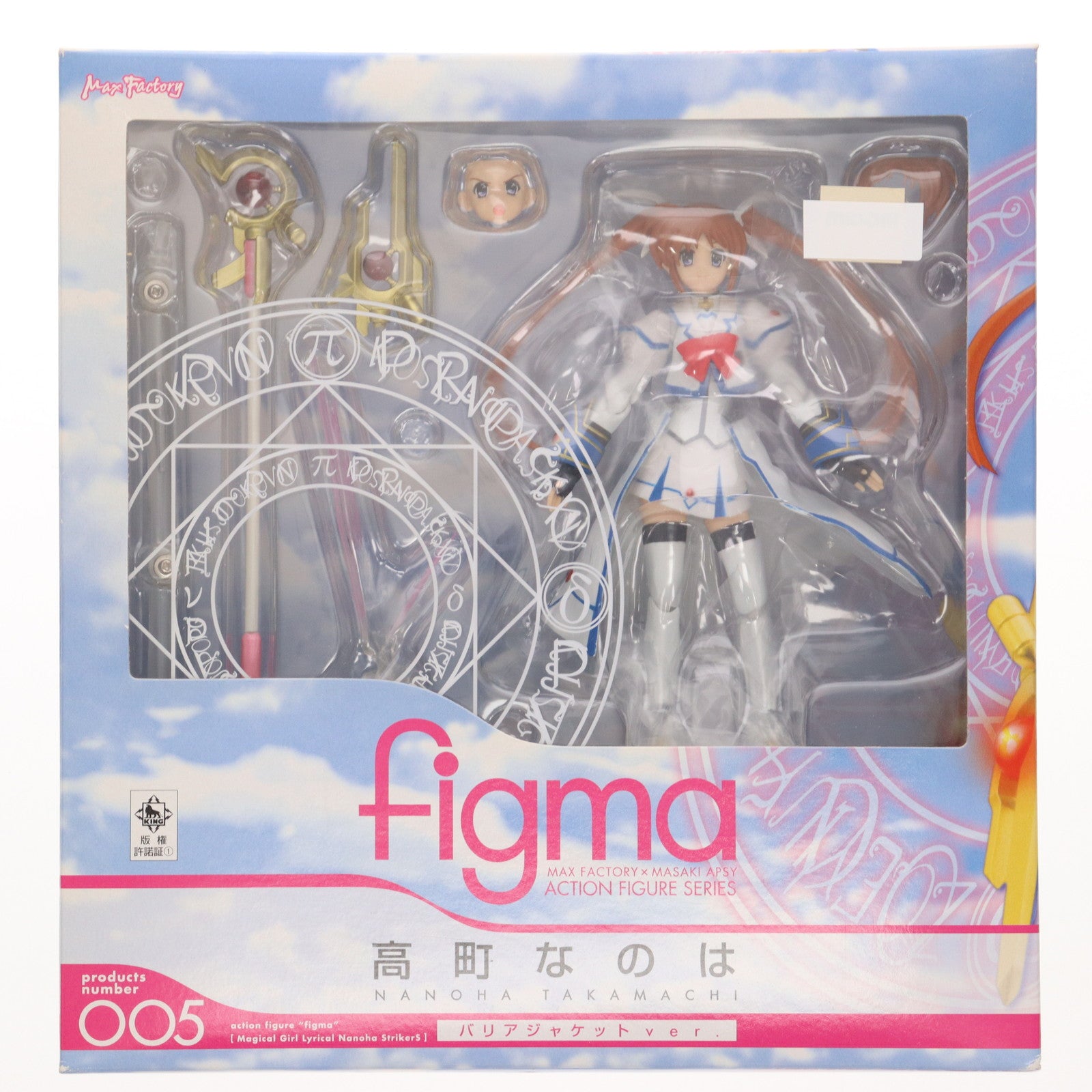 【中古即納】[FIG] figma(フィグマ) 005 高町なのは(たかまちなのは) バリアジャケットver. 魔法少女リリカルなのはStrikerS(ストライカーズ) 完成品 可動フィギュア マックスファクトリー(20080531)
