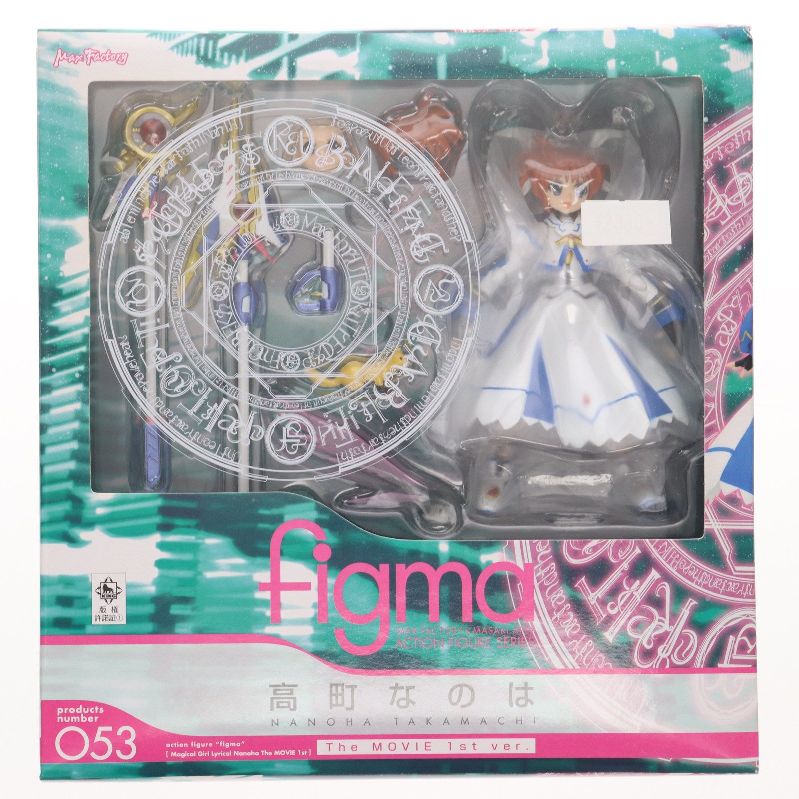 【中古即納】[FIG] figma(フィグマ) 053 高町なのは(たかまちなのは) The MOVIE 1st ver. 魔法少女リリカルなのは The MOVIE 1st 完成品 可動フィギュア マックスファクトリー(20100126)
