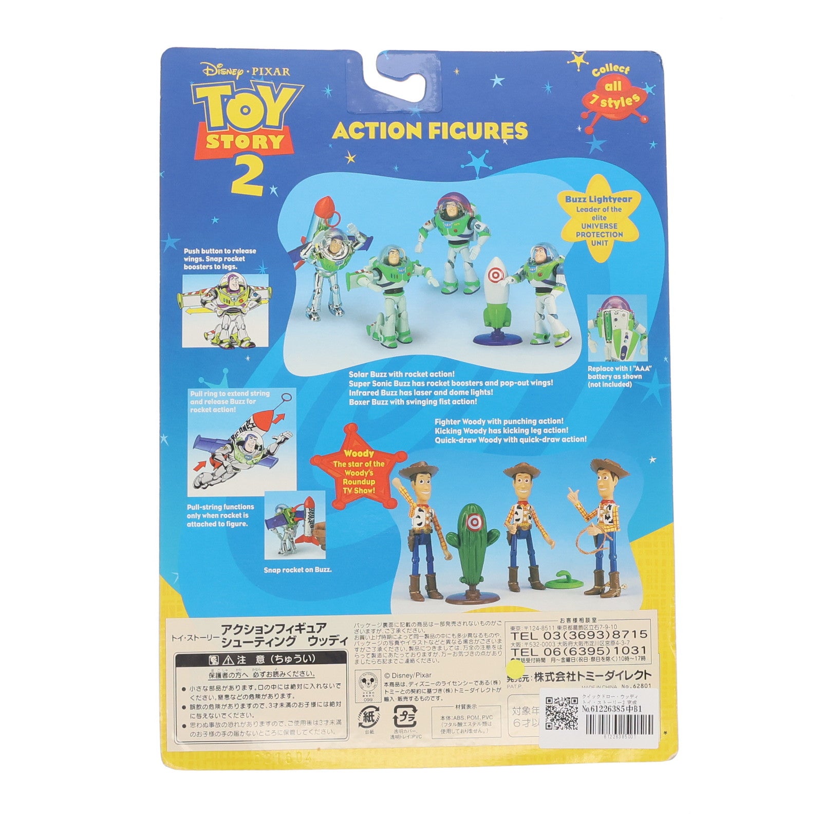 【中古即納】[FIG] クイックドロー・ウッディ トイ・ストーリー2 完成品 アクションフィギュア(68066) THINK WAY(シンクウェイ)/トミーダイレクト(19991231)