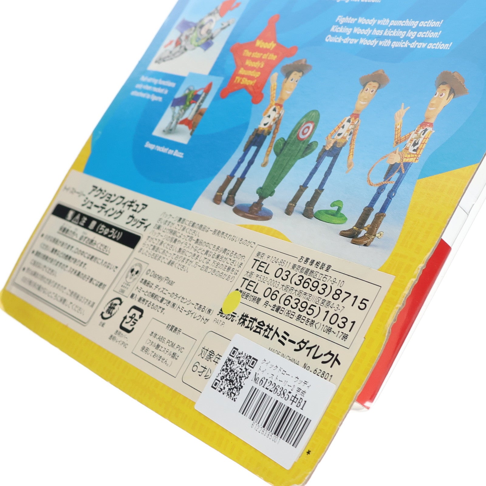 【中古即納】[FIG] クイックドロー・ウッディ トイ・ストーリー2 完成品 アクションフィギュア(68066) THINK WAY(シンクウェイ)/トミーダイレクト(19991231)