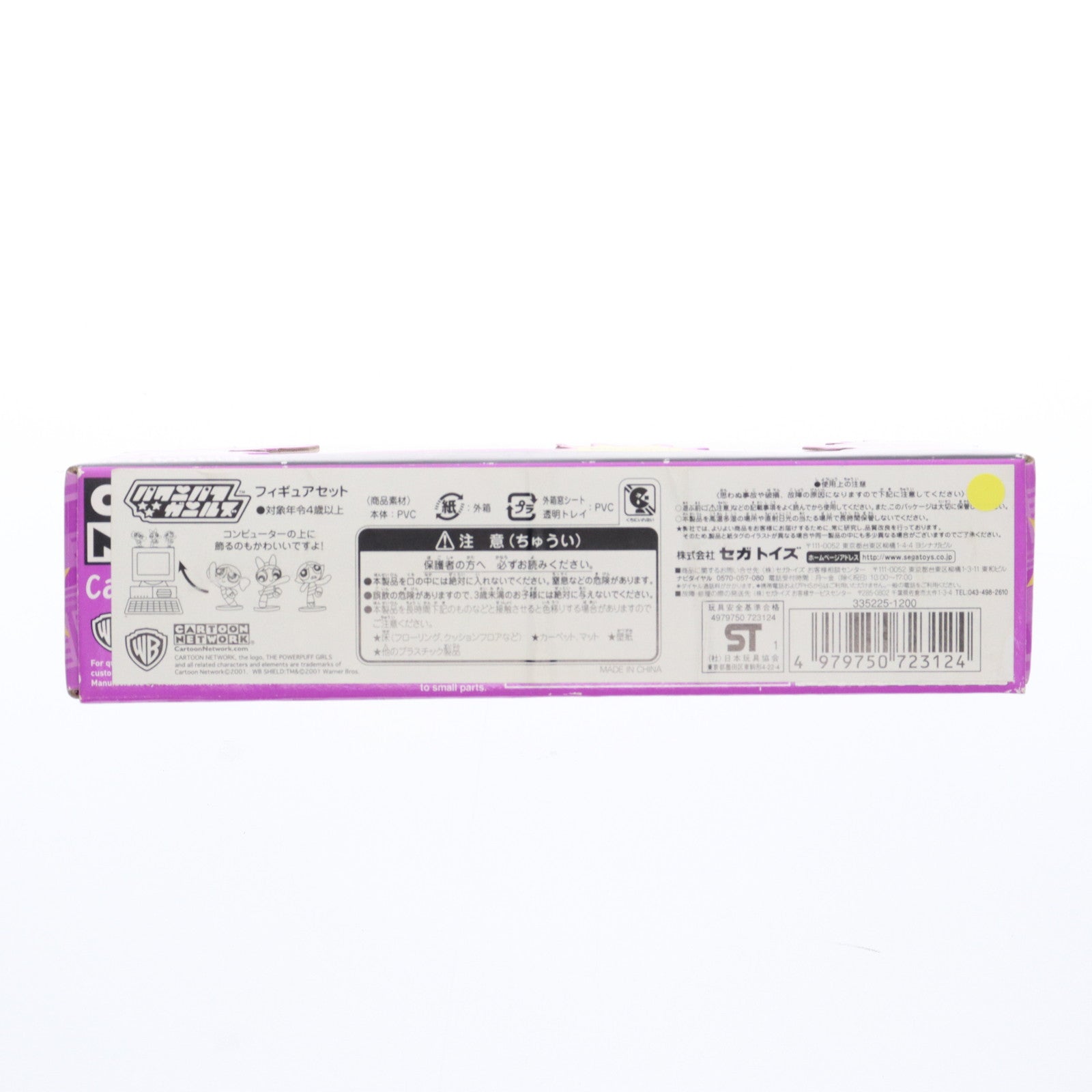 【中古即納】[FIG] ブロッサム・バブルス・バターカップ パワーパフガールズ コレクティブルフィギュア 完成品 トレンドマスターズ(20011231)