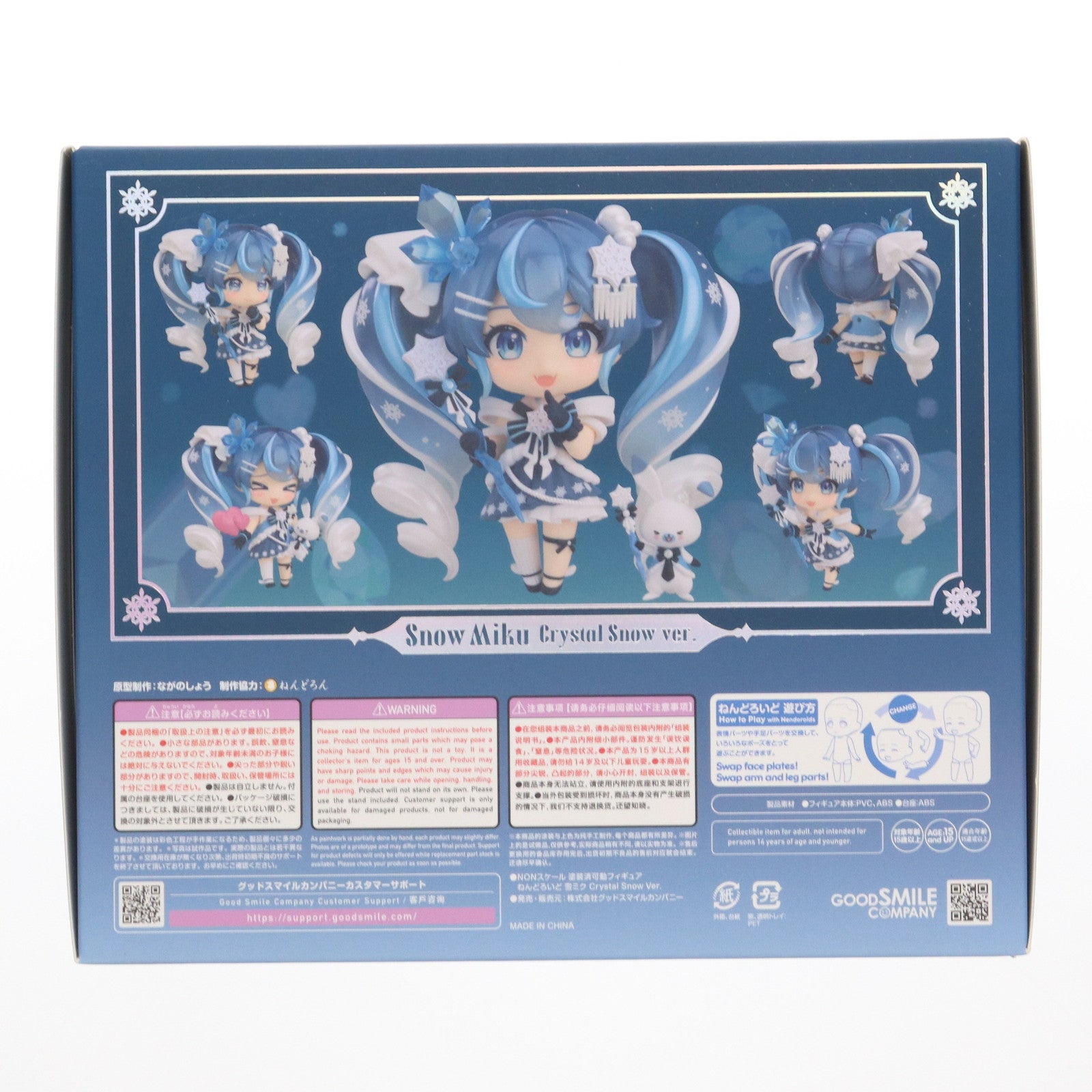 【中古即納】[FIG] ねんどろいど 2643 雪ミク Crystal Snow Ver. キャラクター・ボーカル・シリーズ 01 初音ミク 完成品 可動フィギュア ワンダーフェスティバル2025冬&SNOW MIKU 2025限定 グッドスマイルカンパニー(20250208)