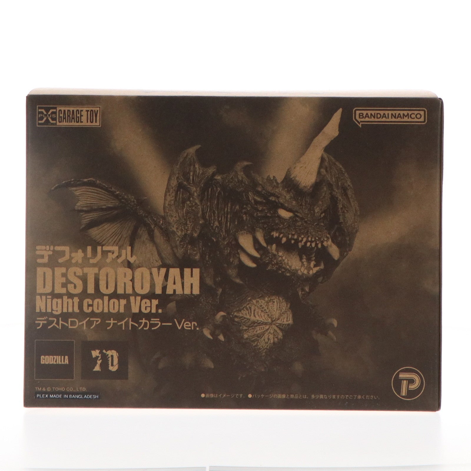 【中古即納】[FIG] 少年リック限定 デフォリアルシリーズ デストロイア ナイトカラーVer. ゴジラVSデストロイア 完成品 フィギュア プレックス/エクスプラス(20240331)
