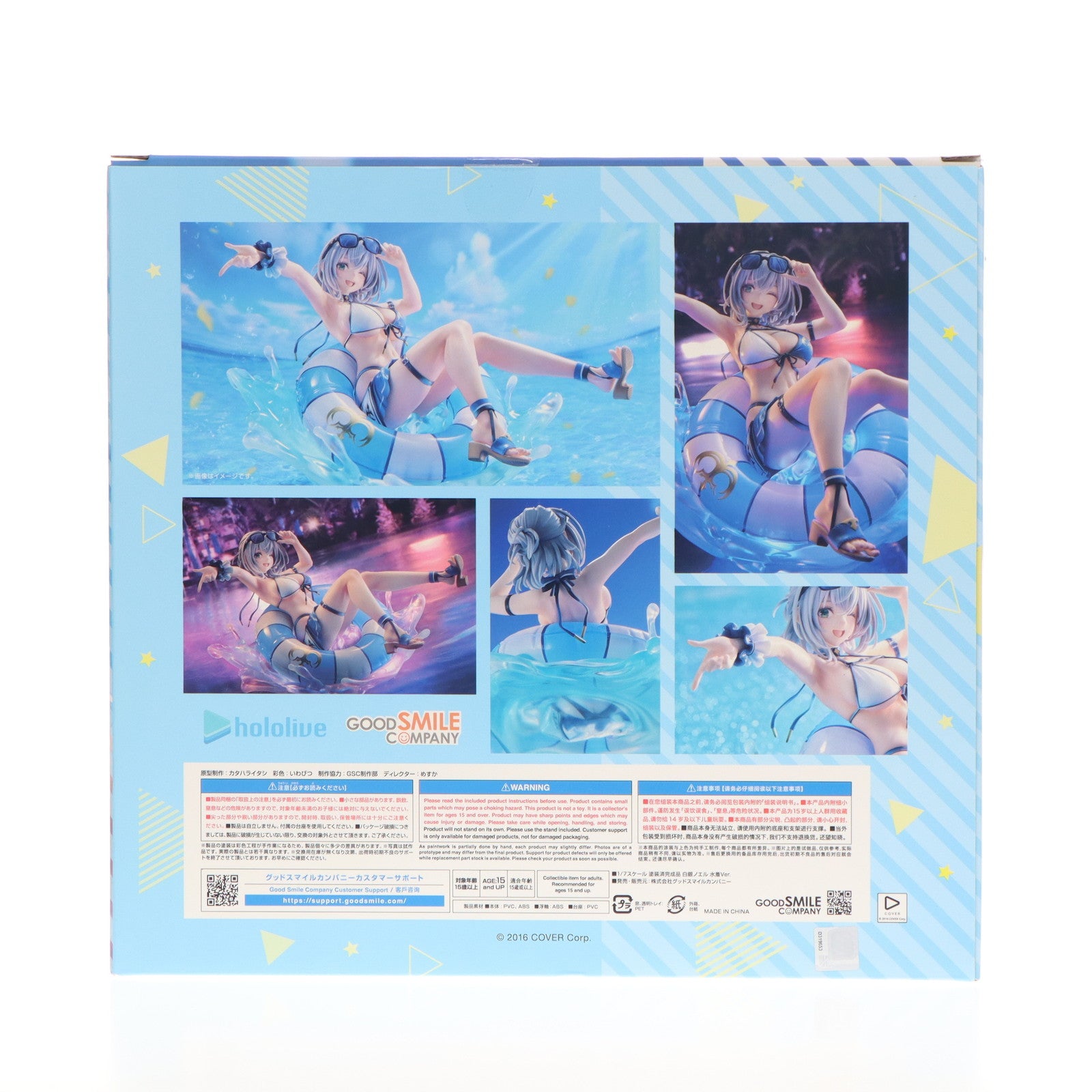 【中古即納】[FIG] (再販) 白銀ノエル(しろがねのえる) 水着Ver. ホロライブプロダクション 1/7 完成品 フィギュア グッドスマイルカンパニー(20250831)