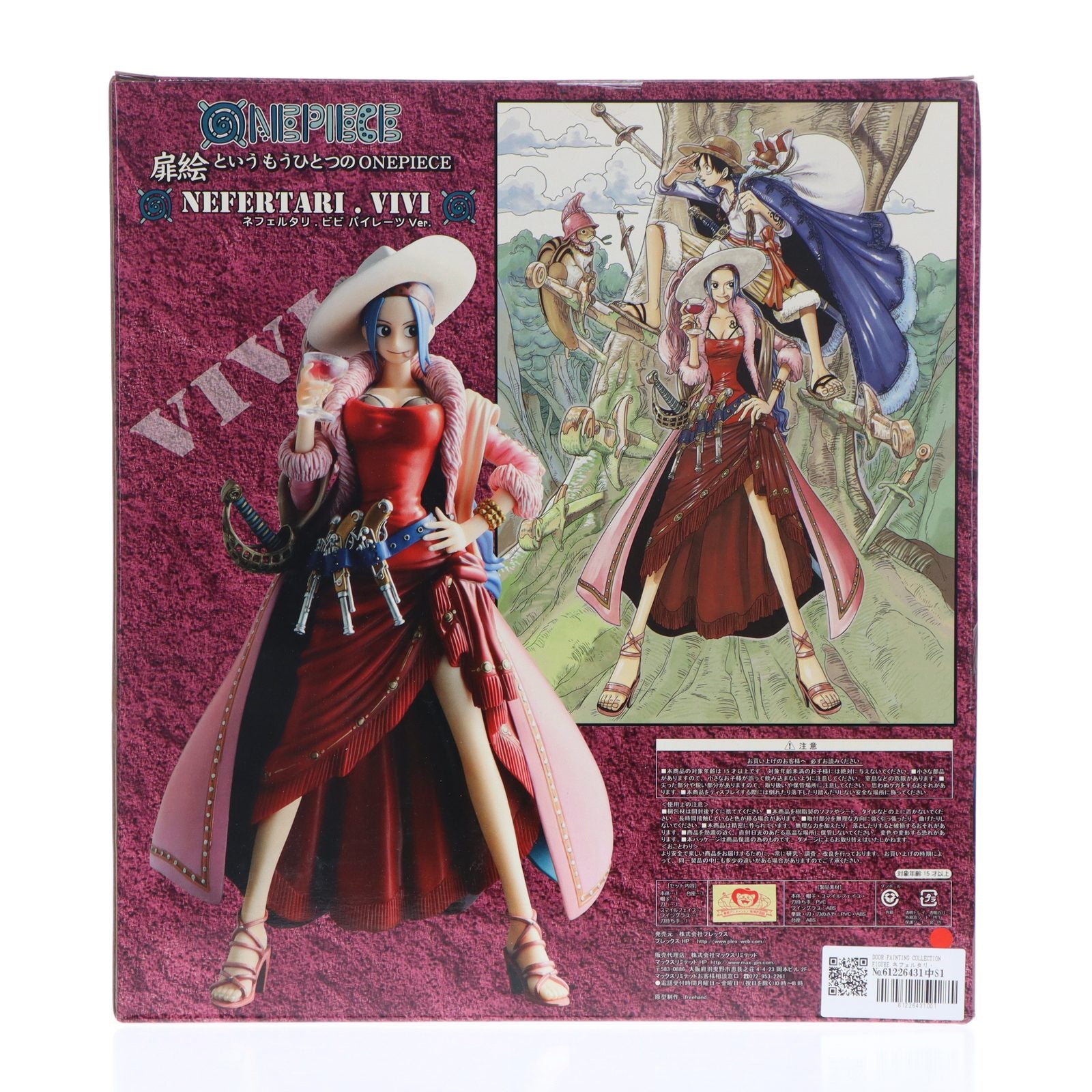【中古即納】[FIG] DOOR PAINTING COLLECTION FIGURE ネフェルタリ・ビビ パイレーツVer. ONE PIECE(ワンピース) 1/7 完成品 フィギュア プレックス(20130801)