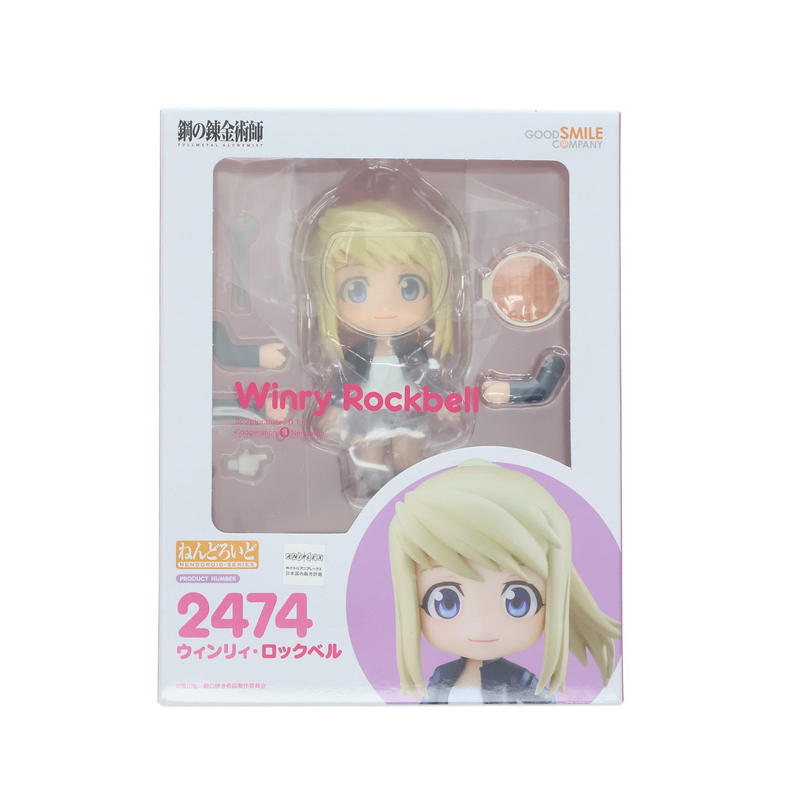【中古即納】[FIG] ねんどろいど 2474 ウィンリィ・ロックベル 鋼の錬金術師 FULLMETAL ALCHEMIST 完成品 可動フィギュア グッドスマイルカンパニー(20241030)