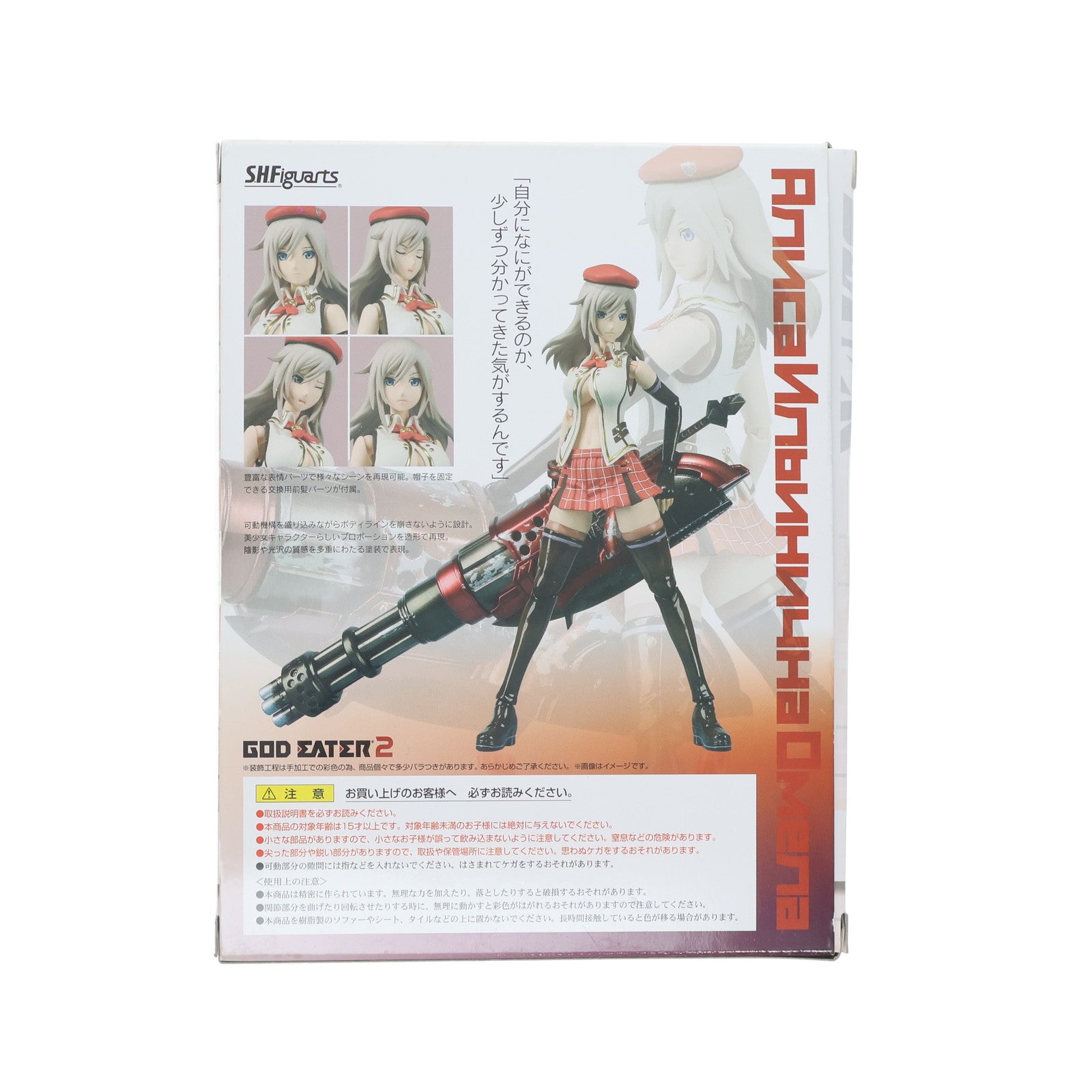 【中古即納】[FIG] 魂ウェブ商店限定 S.H.Figuarts(フィギュアーツ) アリサ・イリーニチナ・アミエーラ -GOD EATER 2 EDITION- ゴッドイーター2 完成品 可動フィギュア バンダイ(20140630)