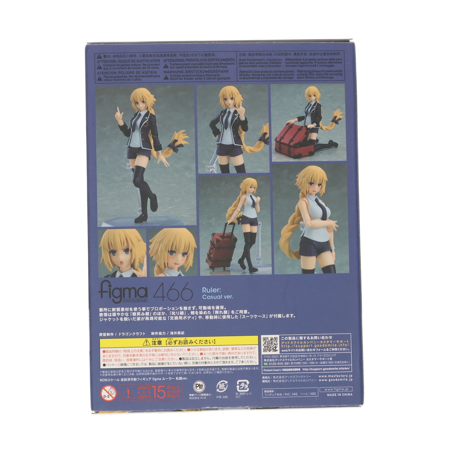 【中古即納】[FIG] figma(フィグマ) 466 ジャンヌ・ダルク 私服ver. Fate/Apocrypha(フェイト/アポクリファ) 完成品 可動フィギュア マックスファクトリー(20200731)
