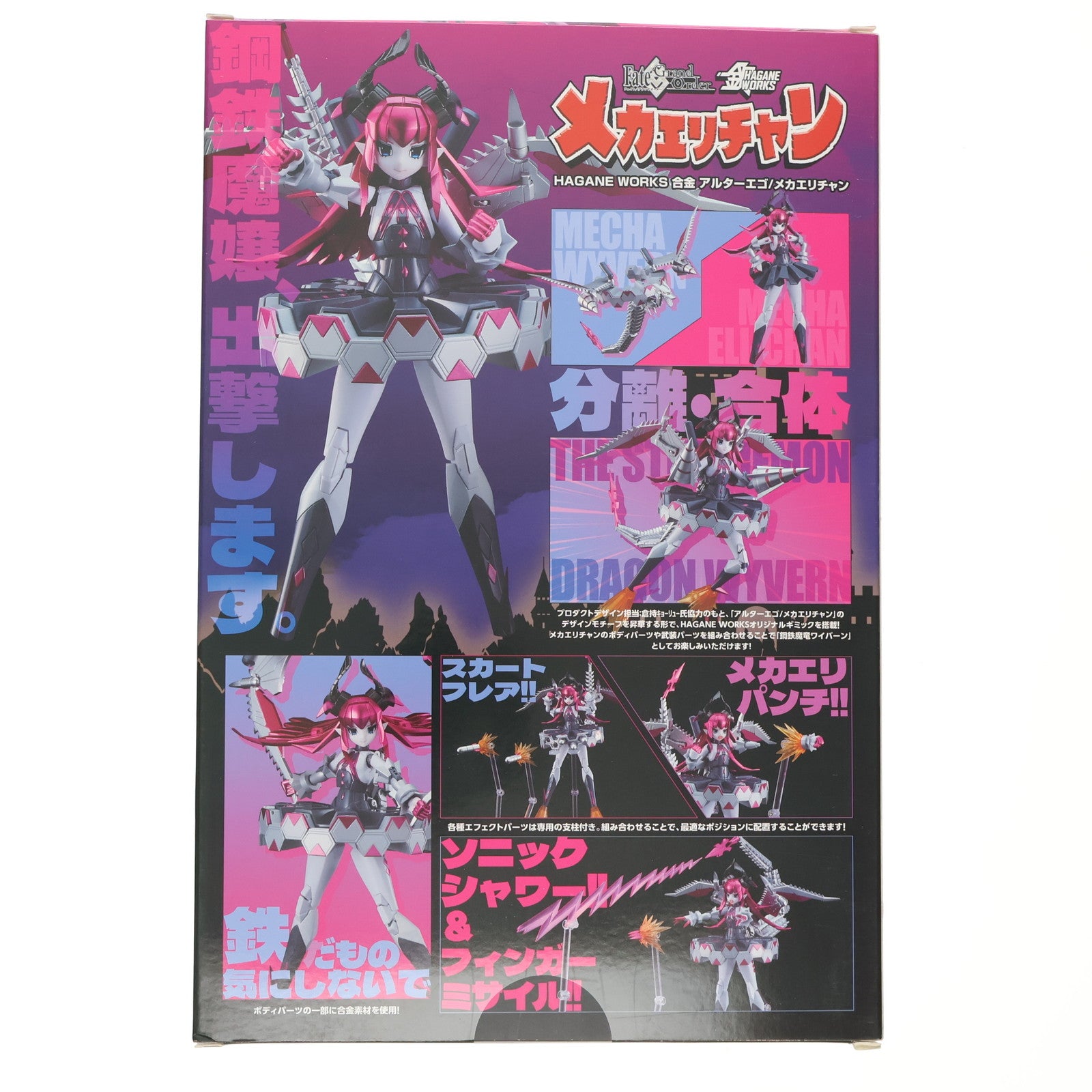 【中古即納】[FIG] HAGANE WORKS 合金 アルターエゴ/メカエリチャン Fate/Grand Order(フェイト/グランドオーダー) 完成品 可動フィギュア グッドスマイルカンパニー(20220615)