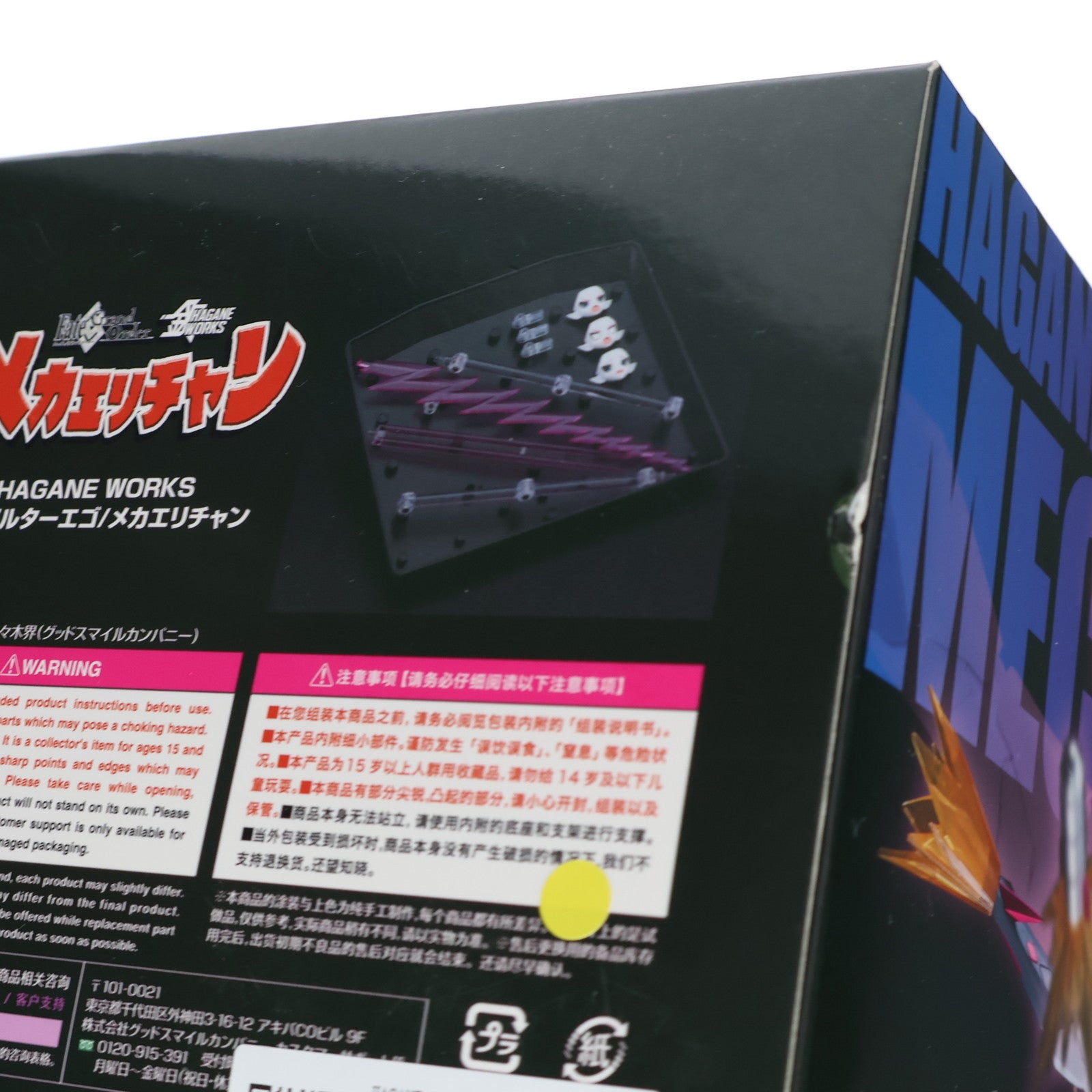 【中古即納】[FIG] HAGANE WORKS 合金 アルターエゴ/メカエリチャン Fate/Grand Order(フェイト/グランドオーダー) 完成品 可動フィギュア グッドスマイルカンパニー(20220615)