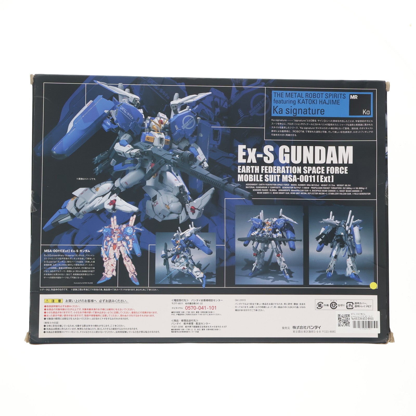 【中古即納】[FIG] METAL ROBOT魂(Ka signature)(SIDE MS) Ex-Sガンダム(イクスェスガンダム) ガンダム・センチネル 完成品 可動フィギュア バンダイ(20161119)