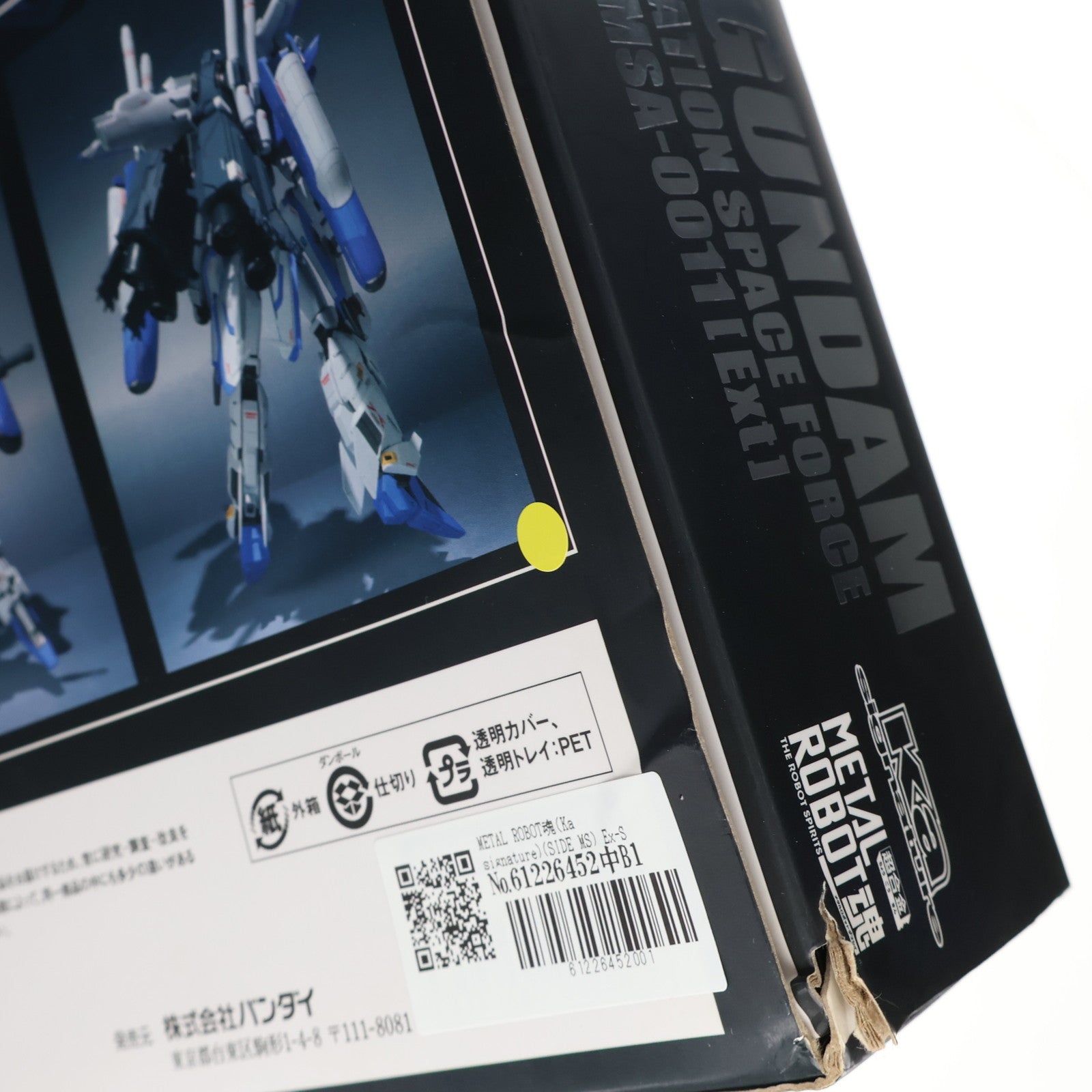 【中古即納】[FIG] METAL ROBOT魂(Ka signature)(SIDE MS) Ex-Sガンダム(イクスェスガンダム) ガンダム・センチネル 完成品 可動フィギュア バンダイ(20161119)