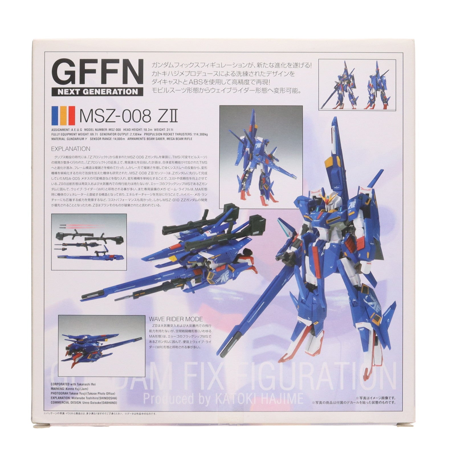 【中古即納】[FIG] GUNDAM FIX FIGURATION NEXT GENERATION #0041 MSZ-008 ZII(ゼッツー) 機動戦士Zガンダム 完成品 可動フィギュア バンダイ(20090314)