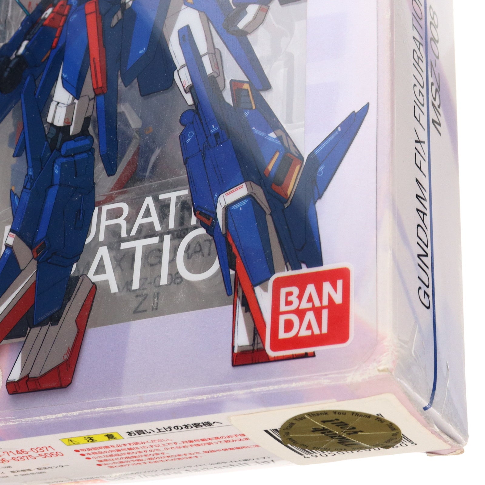 【中古即納】[FIG] GUNDAM FIX FIGURATION NEXT GENERATION #0041 MSZ-008 ZII(ゼッツー) 機動戦士Zガンダム 完成品 可動フィギュア バンダイ(20090314)