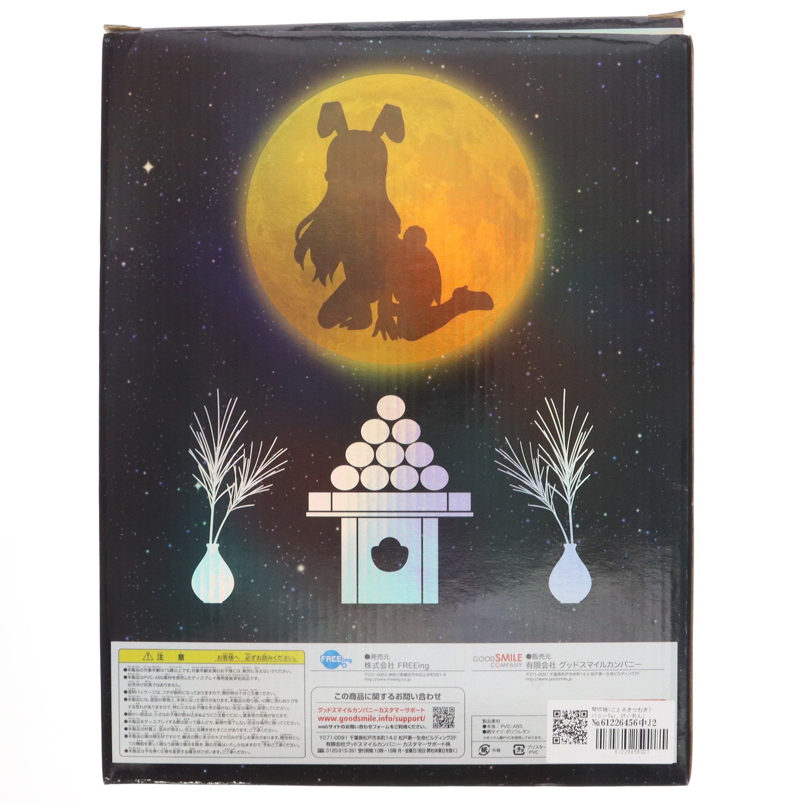 【中古即納】[FIG] 琴吹紬(ことぶきつむぎ) バニーVer. けいおん! 1/4 完成品 フィギュア FREEing(フリーイング)(20110723)