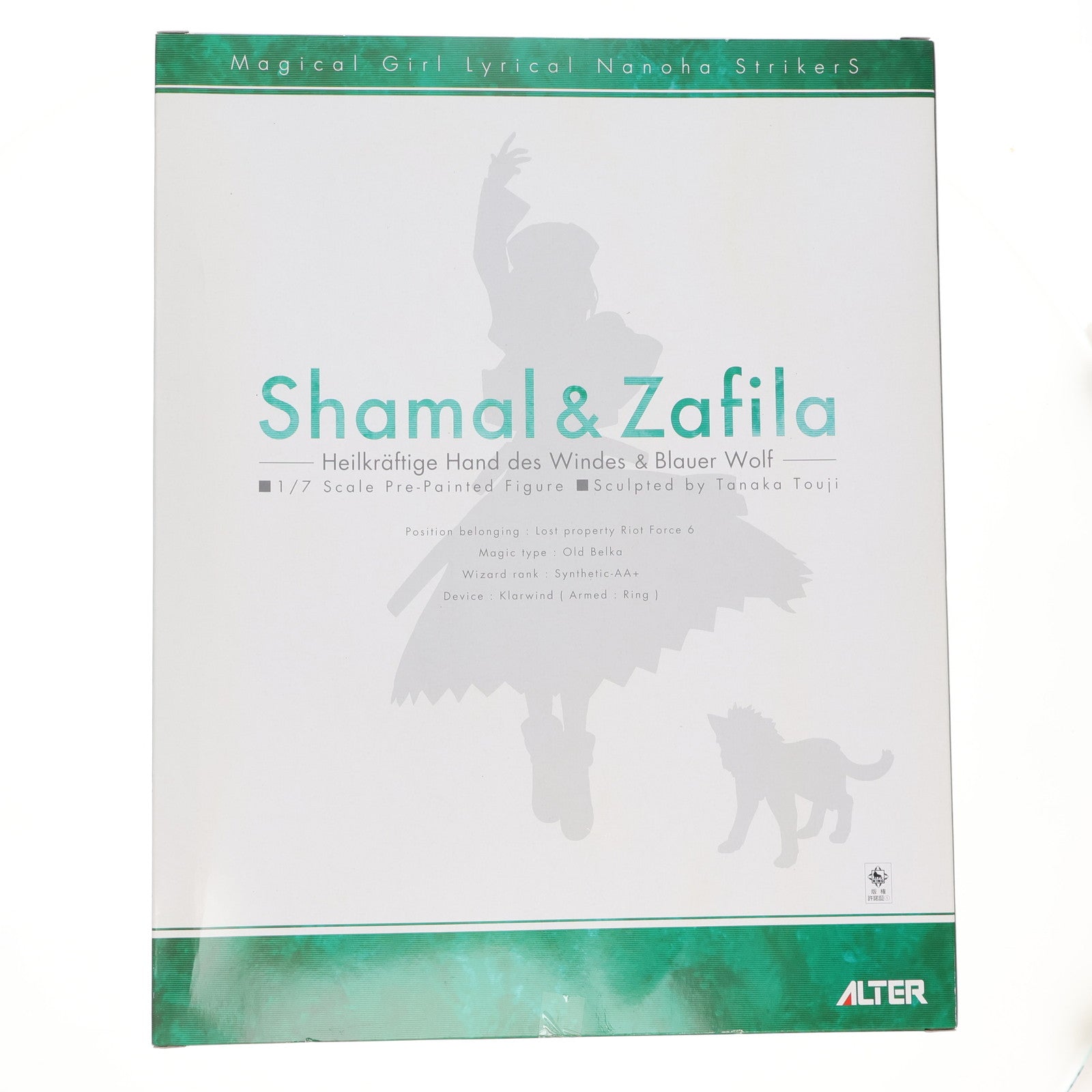 【中古即納】[FIG] シャマル&ザフィーラ 仔犬Ver. 魔法少女リリカルなのはStrikerS(ストライカーズ) 1/7 完成品 フィギュア アルター(20100513)