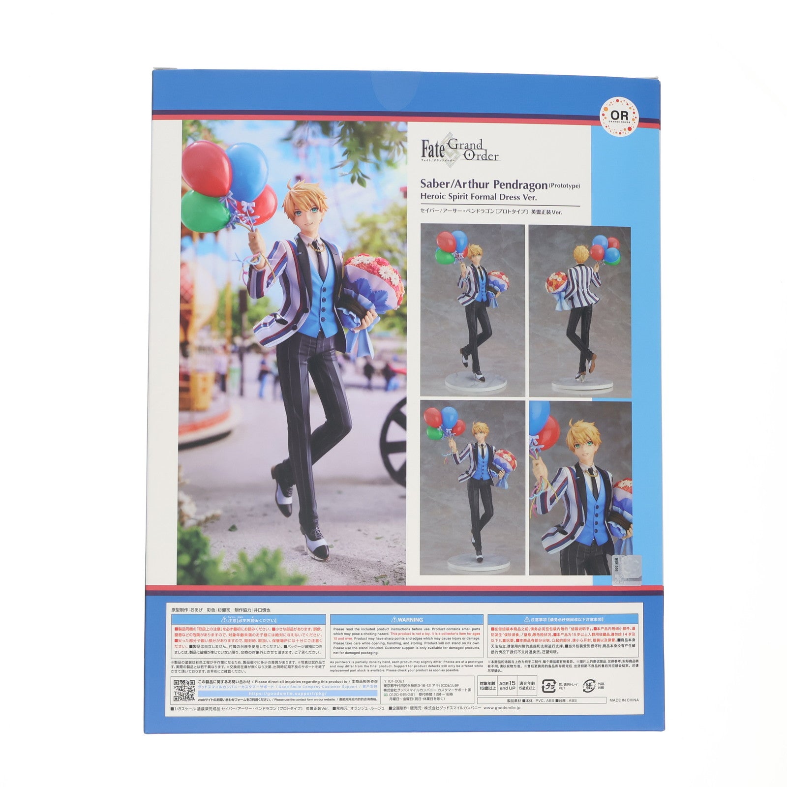 【中古即納】[FIG] セイバー/アーサー・ペンドラゴン〔プロトタイプ〕 英霊正装Ver. Fate/Grand Order(フェイト/グランドオーダー) 1/8 完成品 フィギュア オランジュ・ルージュ(20211113)