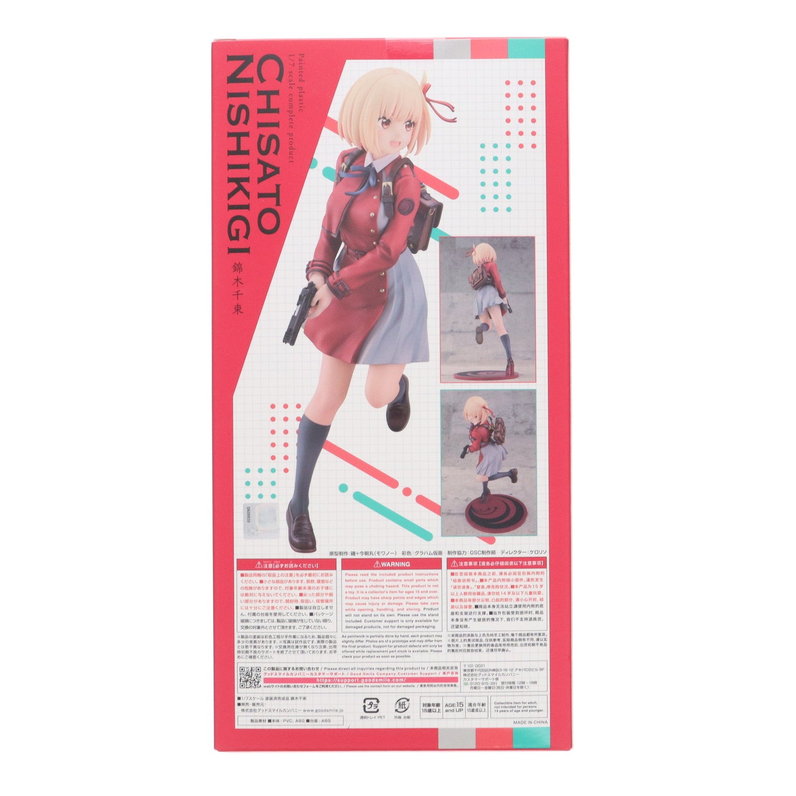 【中古即納】[FIG] 錦木千束(にしきぎちさと) リコリス・リコイル 1/7 完成品 フィギュア グッドスマイルカンパニー(20240217)