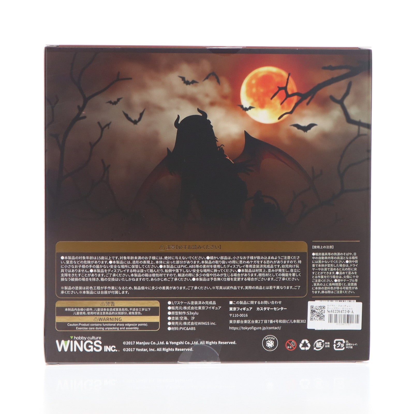 【中古即納】[FIG] ロイヤル・フォーチュン ディープワン・デリシャスver. アズールレーン 1/7 完成品 フィギュア WINGS inc.(双翼社)/東京フィギュア(20241008)