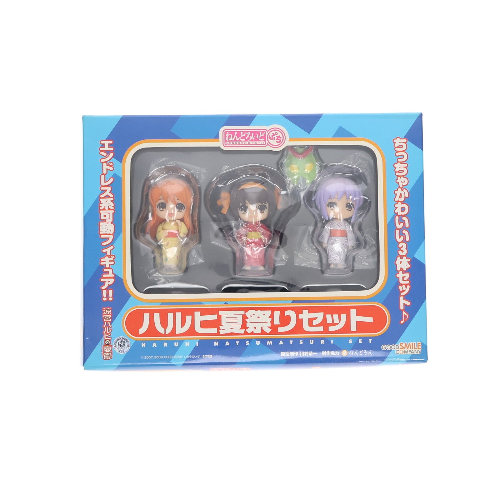 【中古即納】[FIG] ねんどろいどぷち ハルヒ夏祭りセット 涼宮ハルヒの憂鬱 完成品 可動フィギュア グッドスマイルカンパニー(20110820)