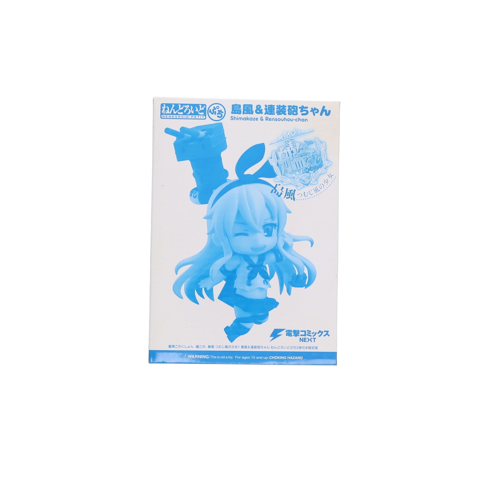 【中古即納】[FIG] (フィギュア単品) ねんどろいどぷち 島風(しまかぜ)&連装砲ちゃん コミックス 艦隊これくしょん -艦これ- 島風 つむじ風の少女 1巻限定版 同梱品 完成品 可動フィギュア グッドスマイルカンパニー(20141027)