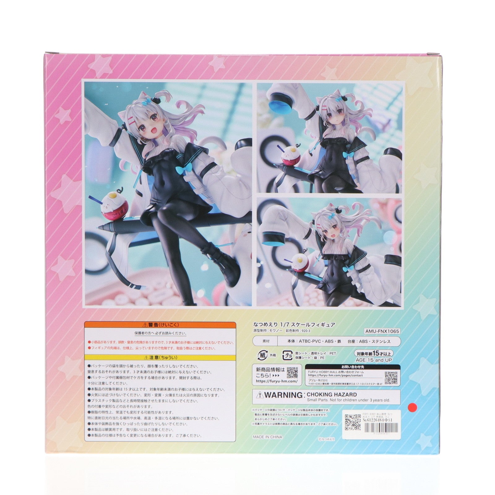 【中古即納】[FIG] FURYU HOBBY MALL限定 なつめえり 1/7 完成品 フィギュア(AMU-FNX1065) フリュー(20241231)