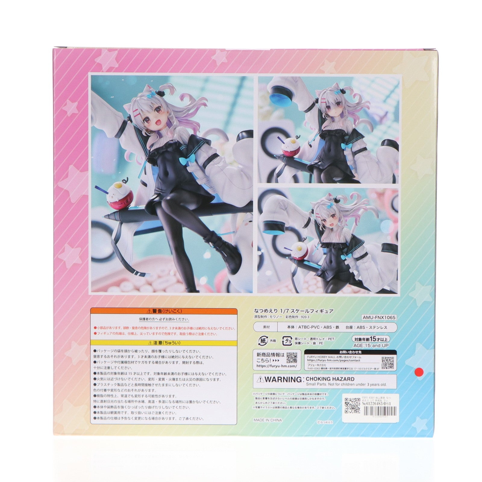 【中古即納】[FIG] FURYU HOBBY MALL限定 なつめえり 1/7 完成品 フィギュア(AMU-FNX1065) フリュー(20241231)