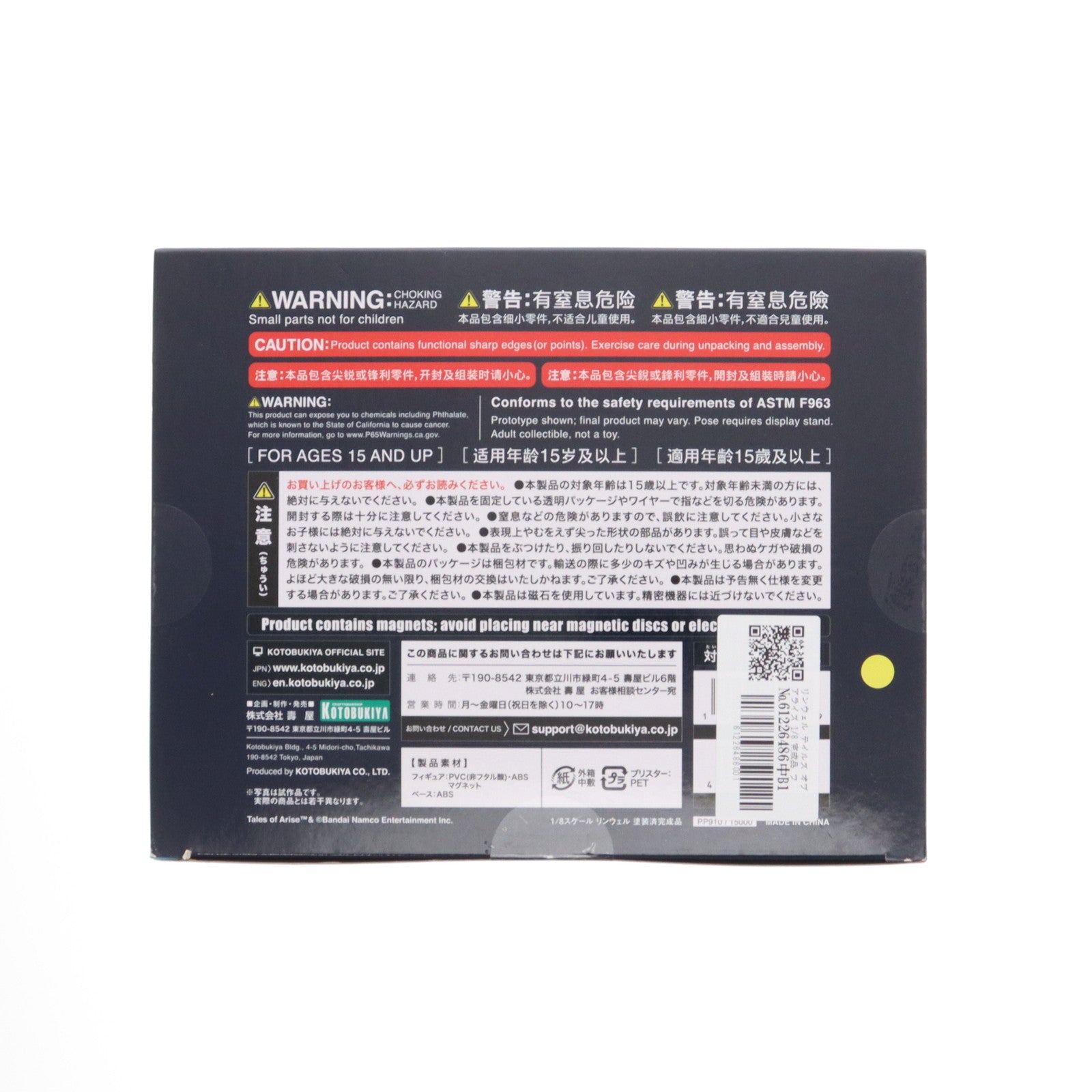 【中古即納】[FIG] リンウェル テイルズ オブ アライズ 1/8 完成品 フィギュア(PP910) コトブキヤ(20221118)