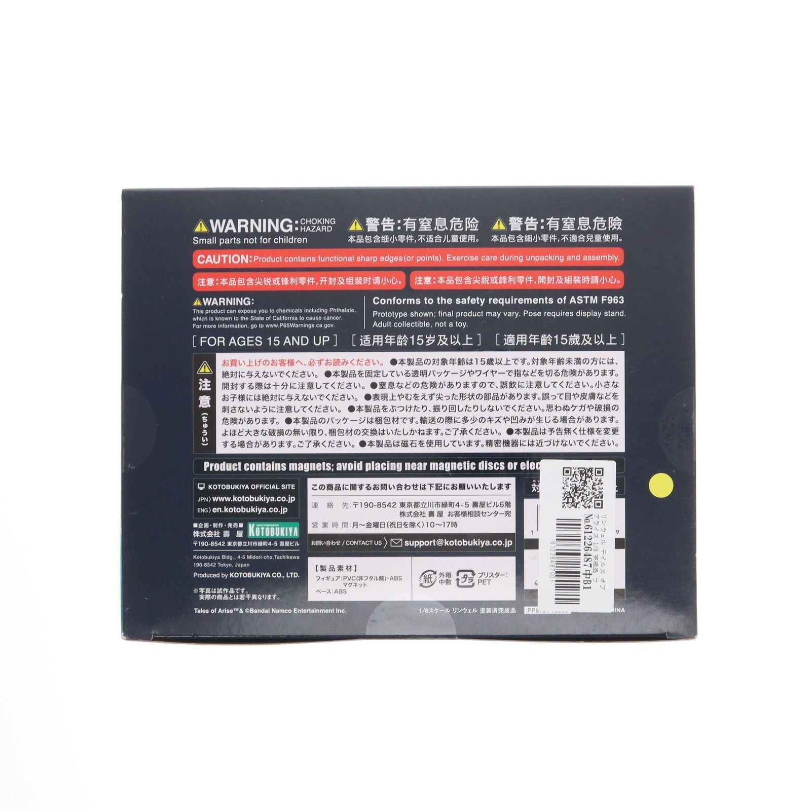 【中古即納】[FIG] リンウェル テイルズ オブ アライズ 1/8 完成品 フィギュア(PP910) コトブキヤ(20221118)